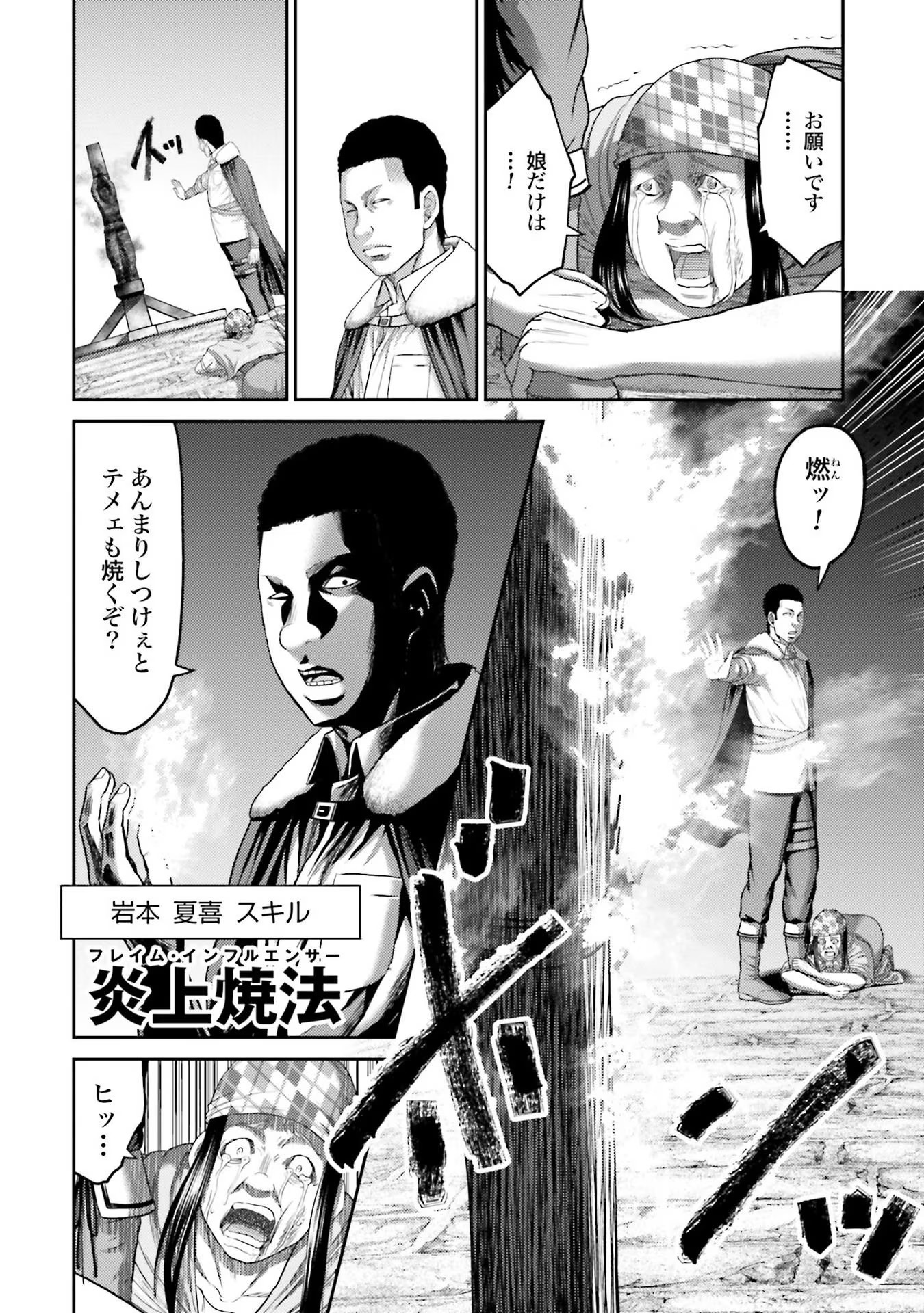 Buta no Fukushuu Chapter 3 14ページ