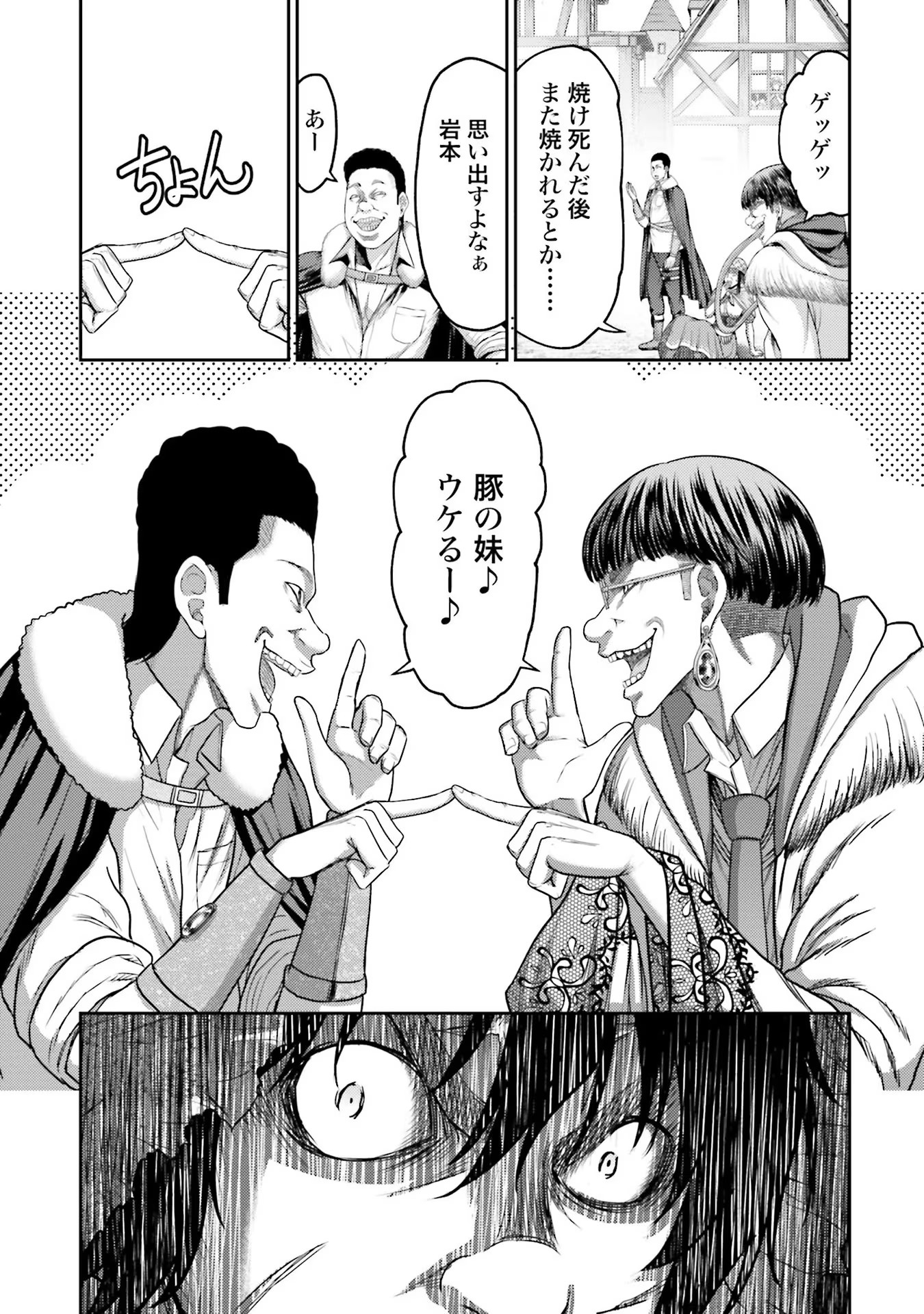 Buta no Fukushuu Chapter 3 15ページ