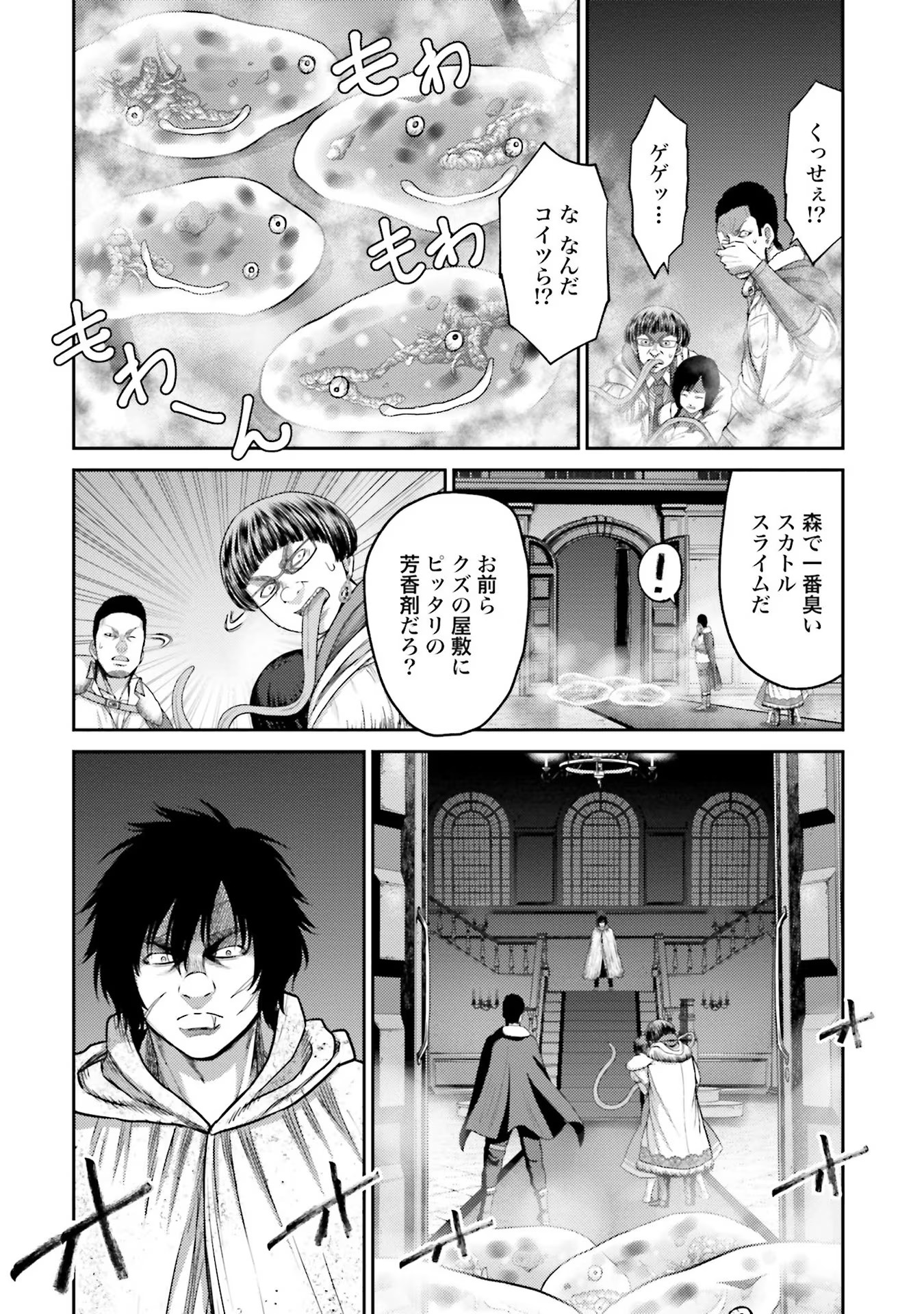 Buta no Fukushuu Chapter 3 20ページ