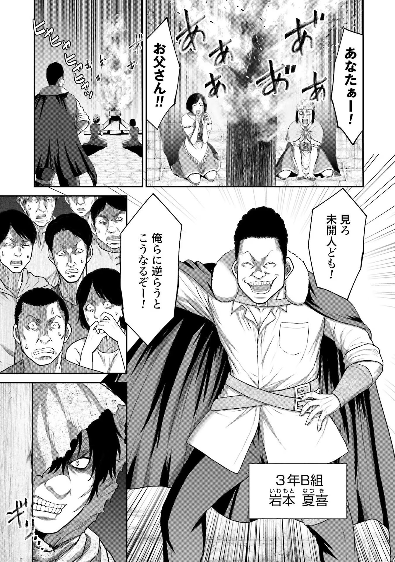 Buta no Fukushuu Chapter 3 3ページ