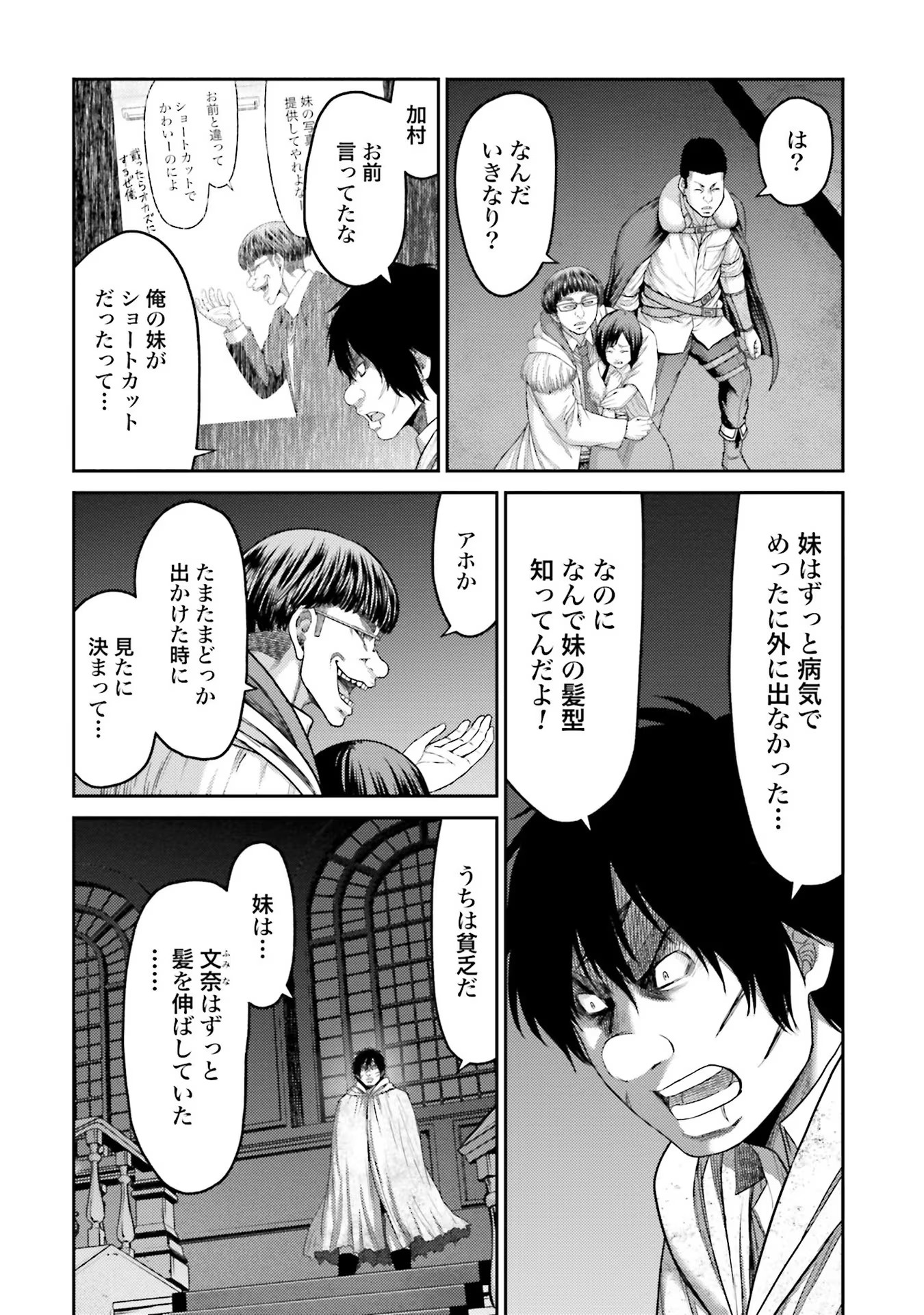 Buta no Fukushuu Chapter 3 22ページ