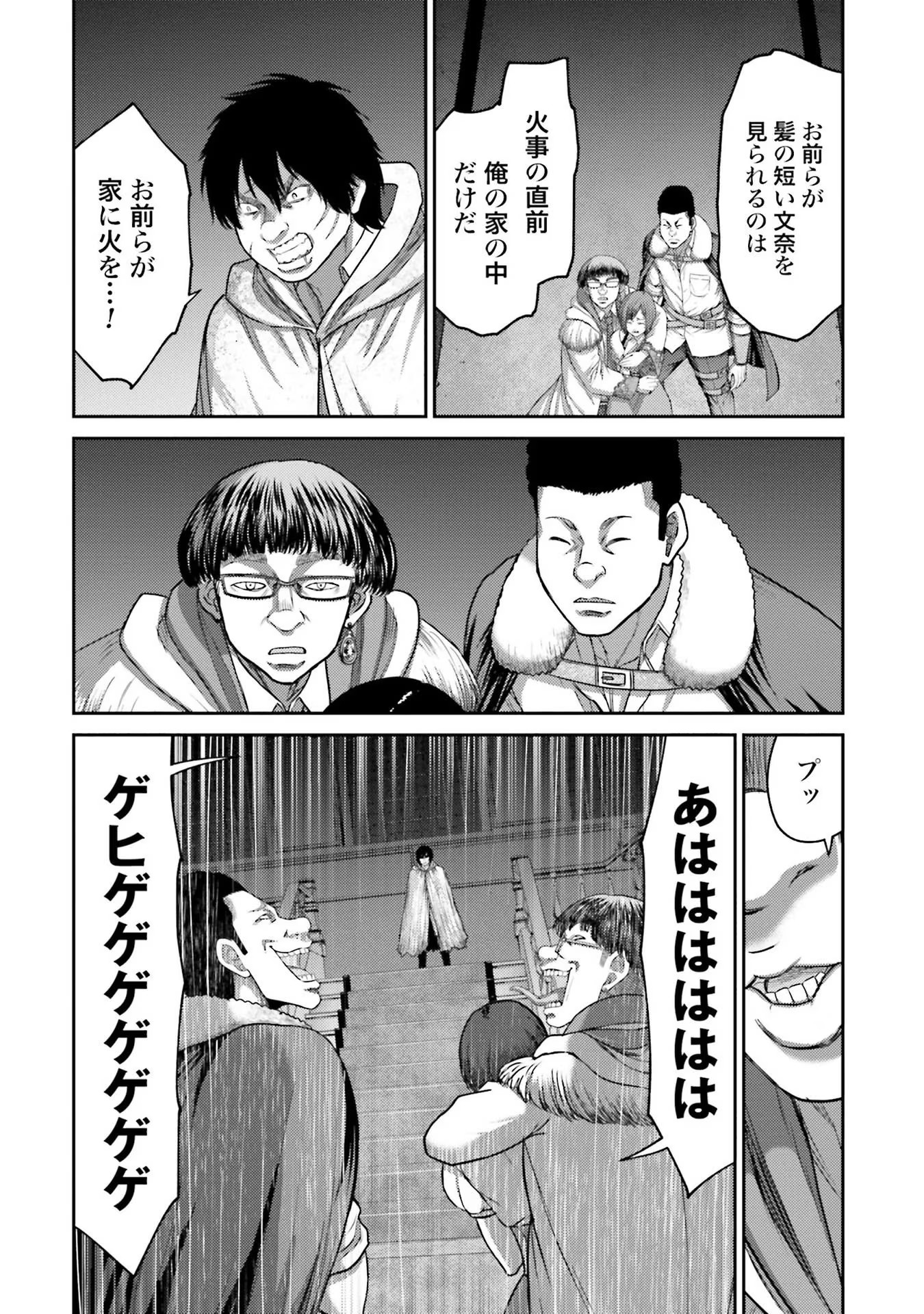 Buta no Fukushuu Chapter 3 24ページ