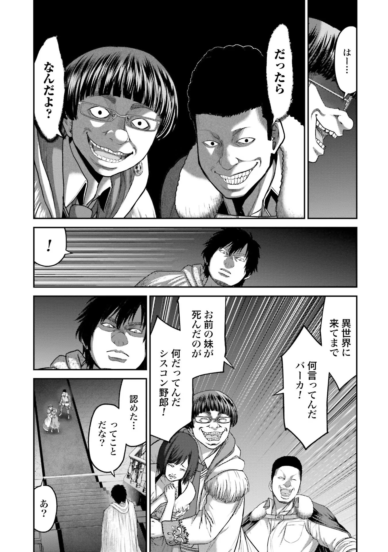 Buta no Fukushuu Chapter 3 25ページ
