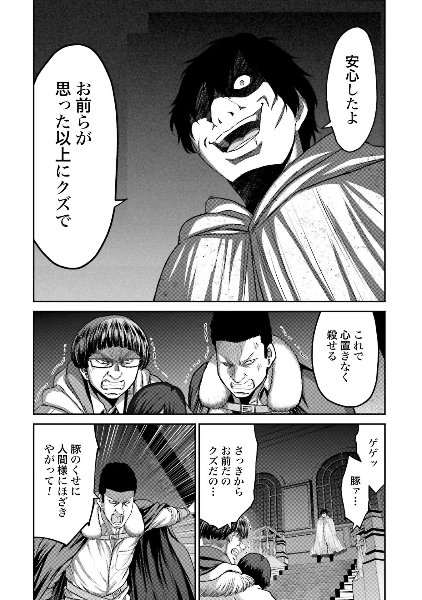 Buta no Fukushuu Chapter 3 26ページ
