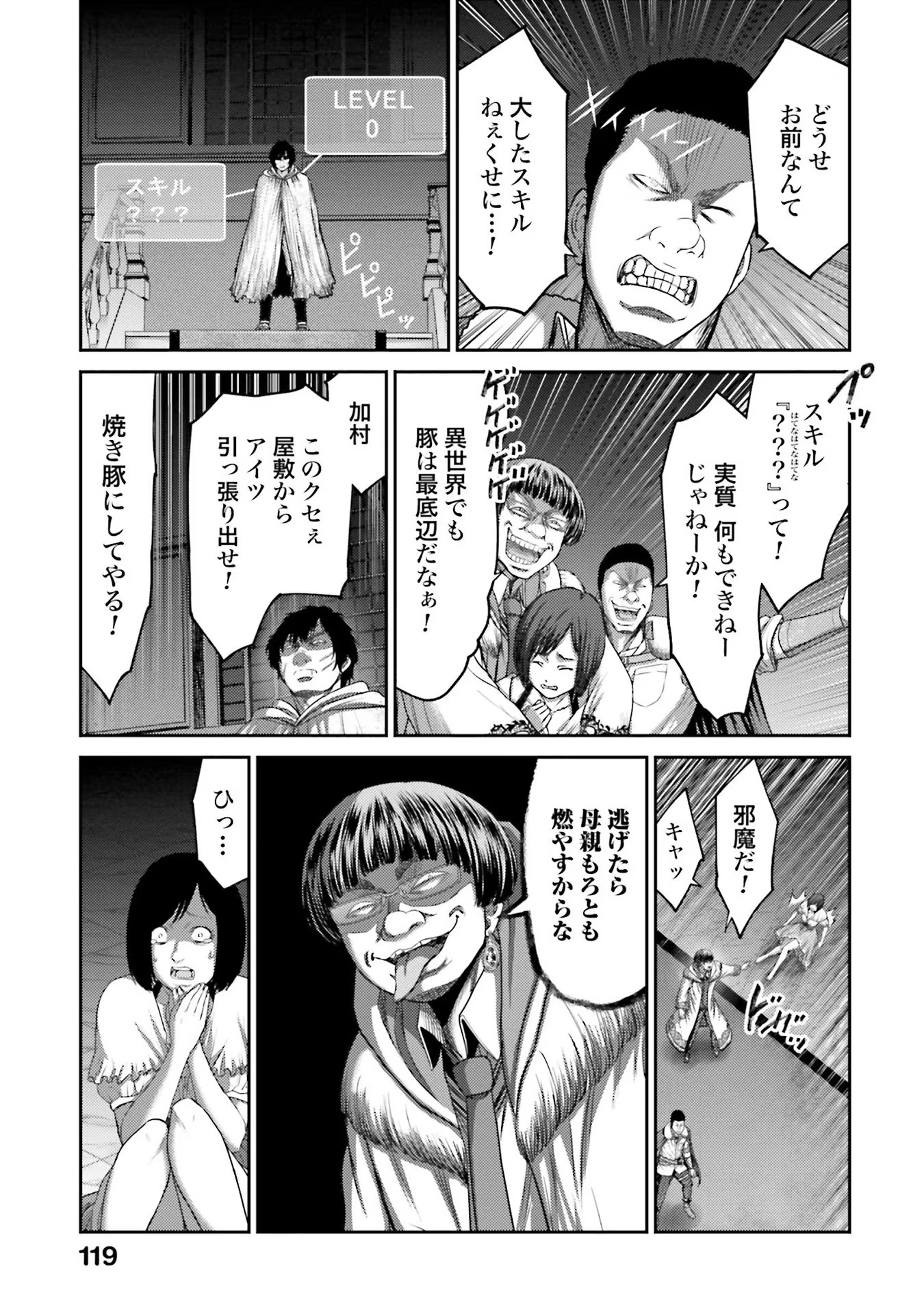 Buta no Fukushuu Chapter 3 27ページ