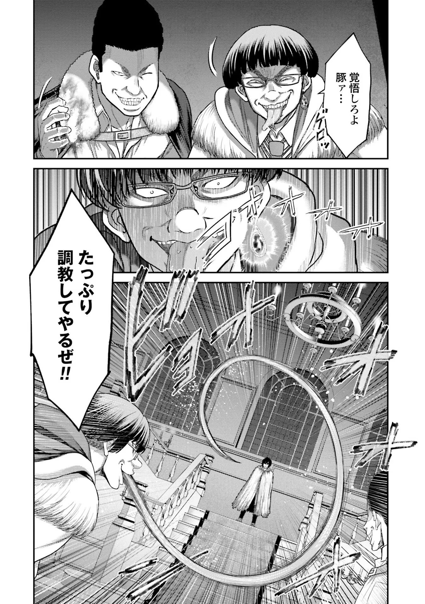 Buta no Fukushuu Chapter 3 28ページ