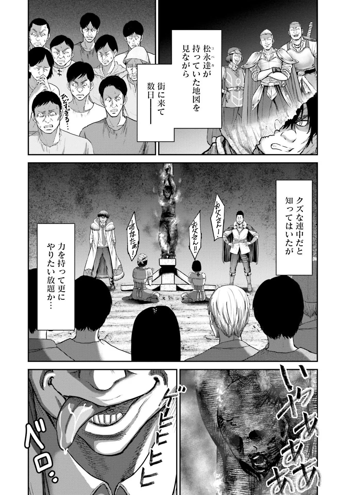 Buta no Fukushuu Chapter 3 4ページ