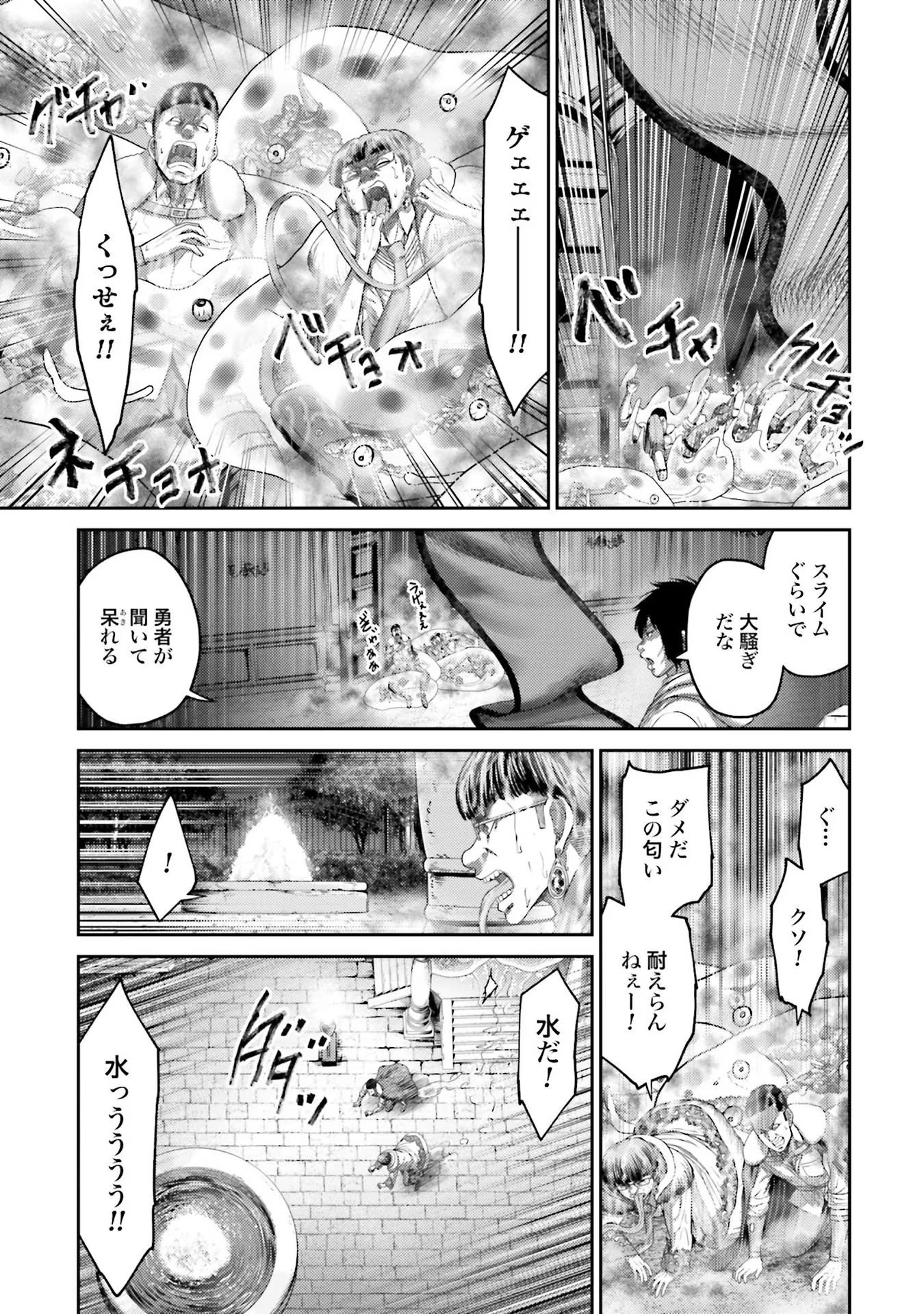 Buta no Fukushuu Chapter 3 31ページ