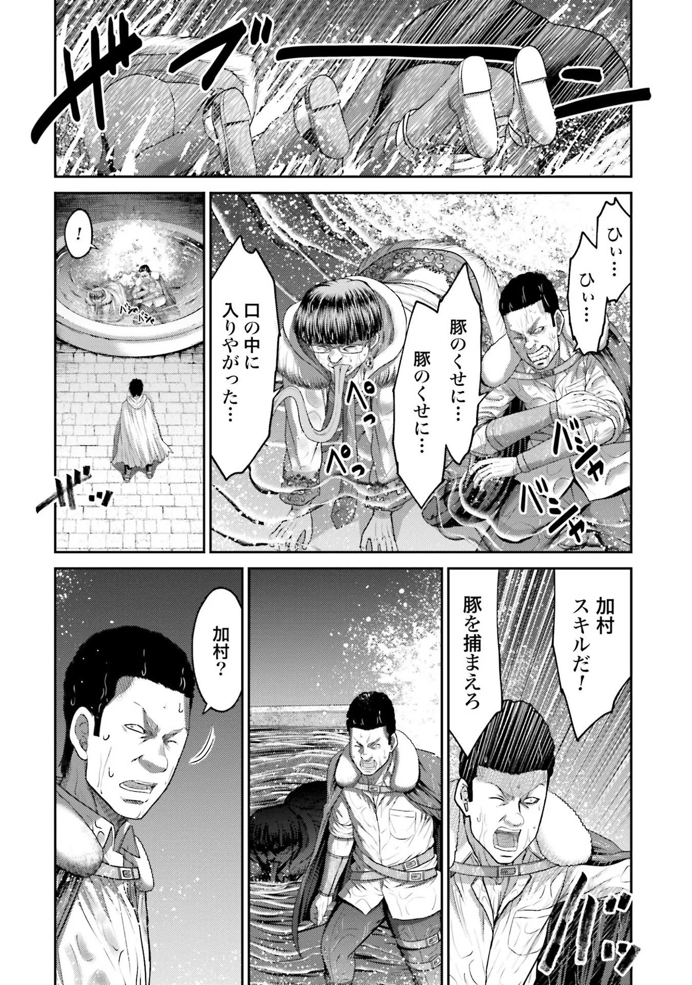 Buta no Fukushuu Chapter 3 32ページ