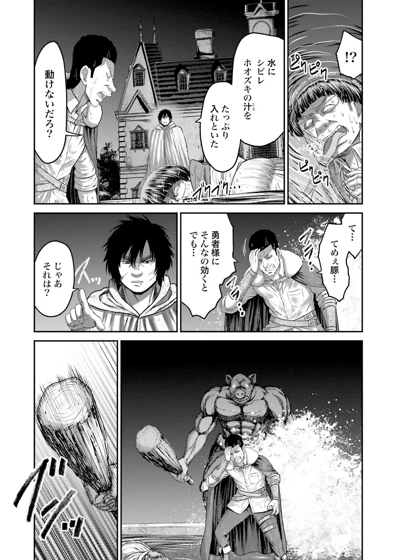 Buta no Fukushuu Chapter 3 33ページ