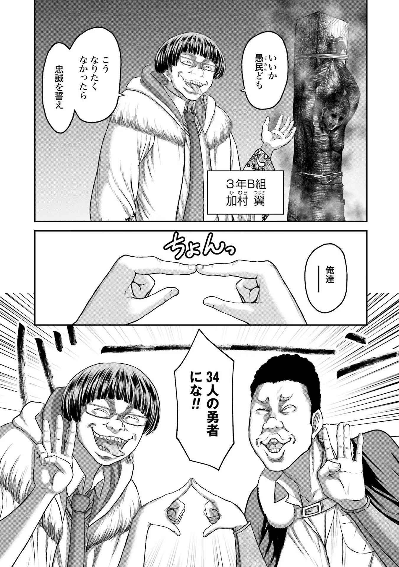 Buta no Fukushuu Chapter 3 5ページ