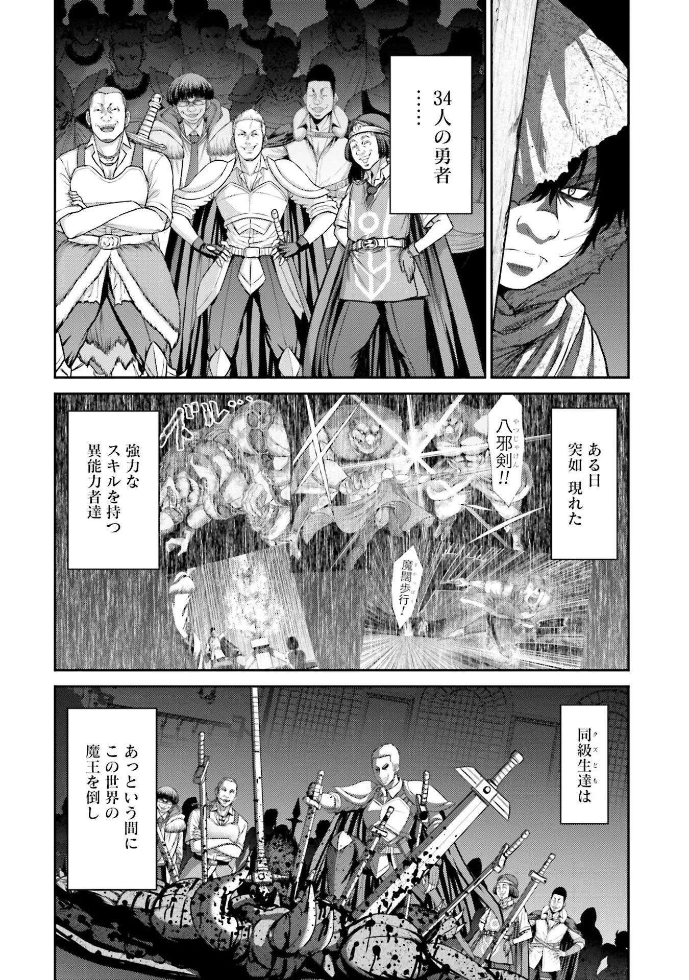 Buta no Fukushuu Chapter 3 6ページ