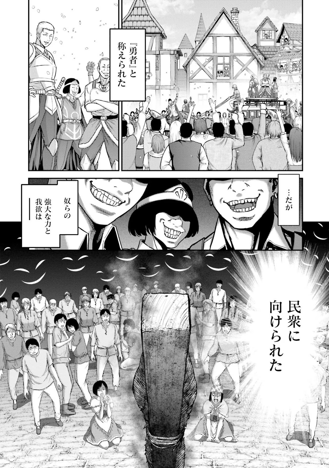 Buta no Fukushuu Chapter 3 7ページ