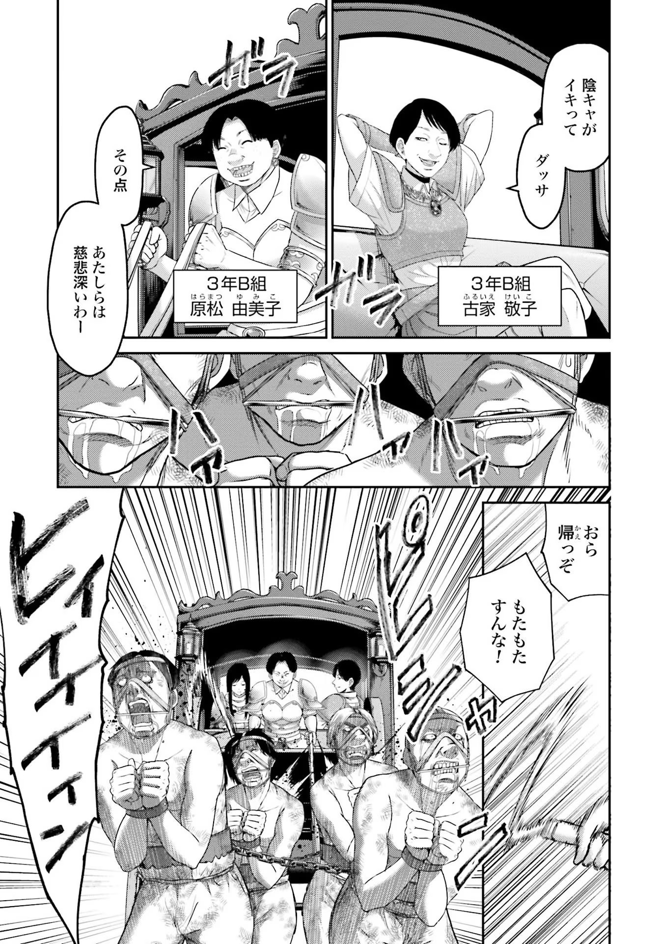 Buta no Fukushuu Chapter 3 9ページ