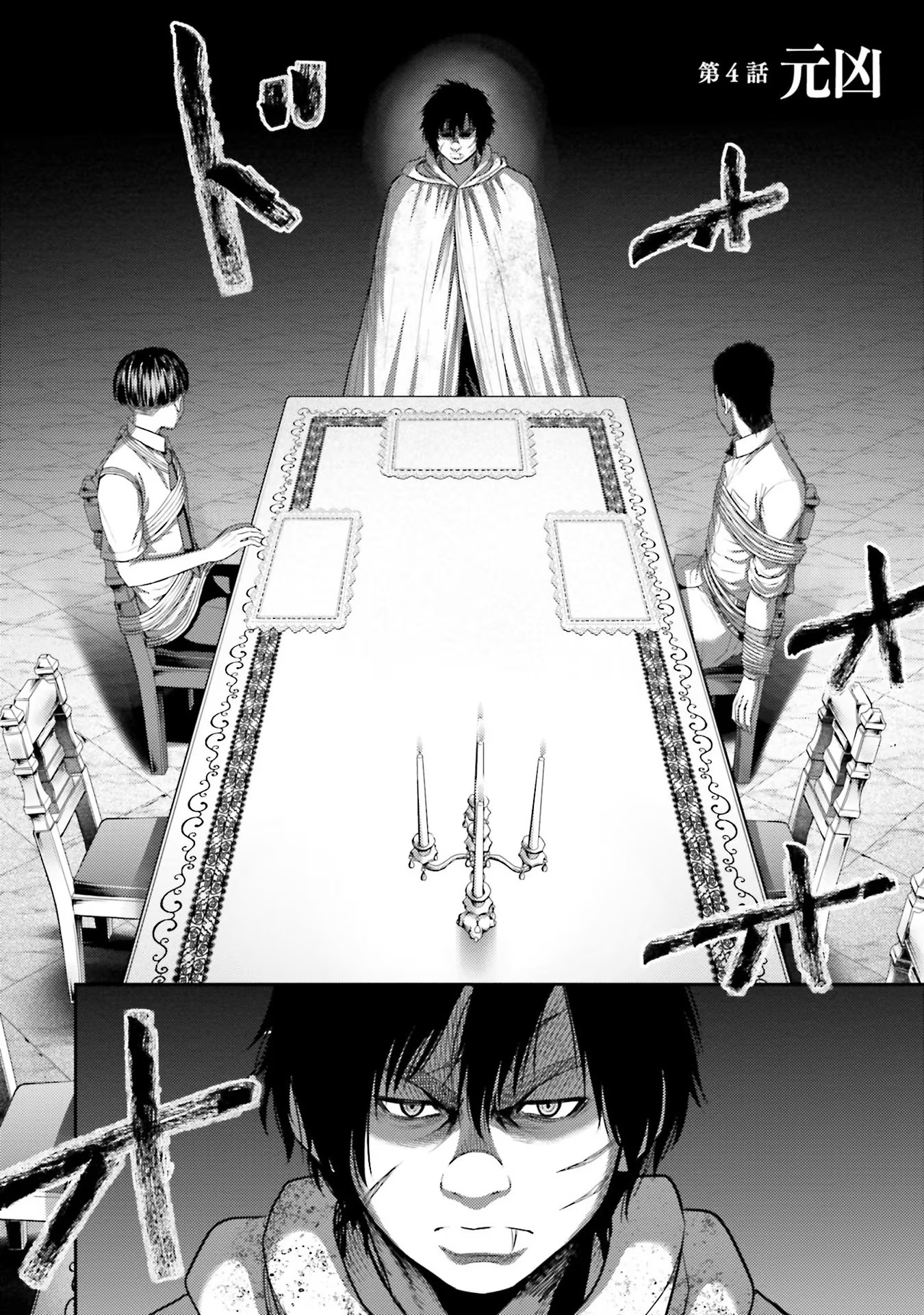 Buta no Fukushuu Chapter 4 2ページ