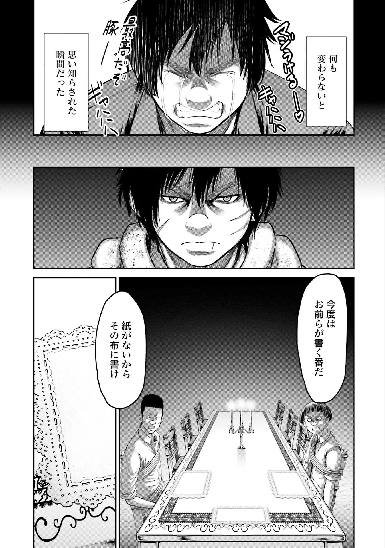 Buta no Fukushuu Chapter 4 11ページ