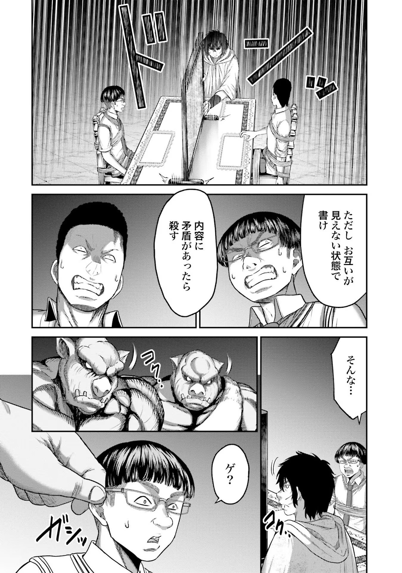 Buta no Fukushuu Chapter 4 12ページ