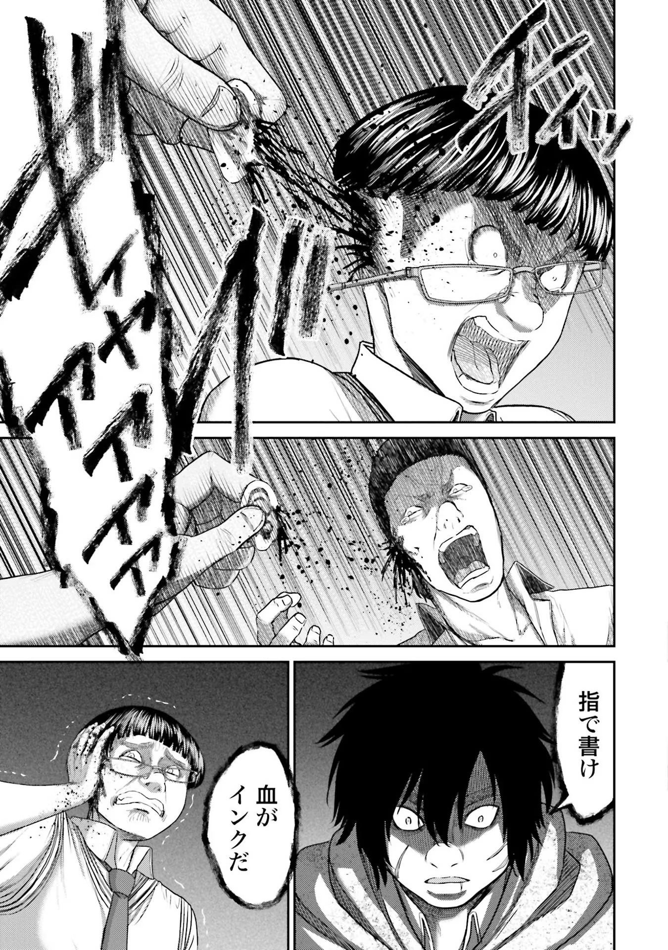 Buta no Fukushuu Chapter 4 13ページ