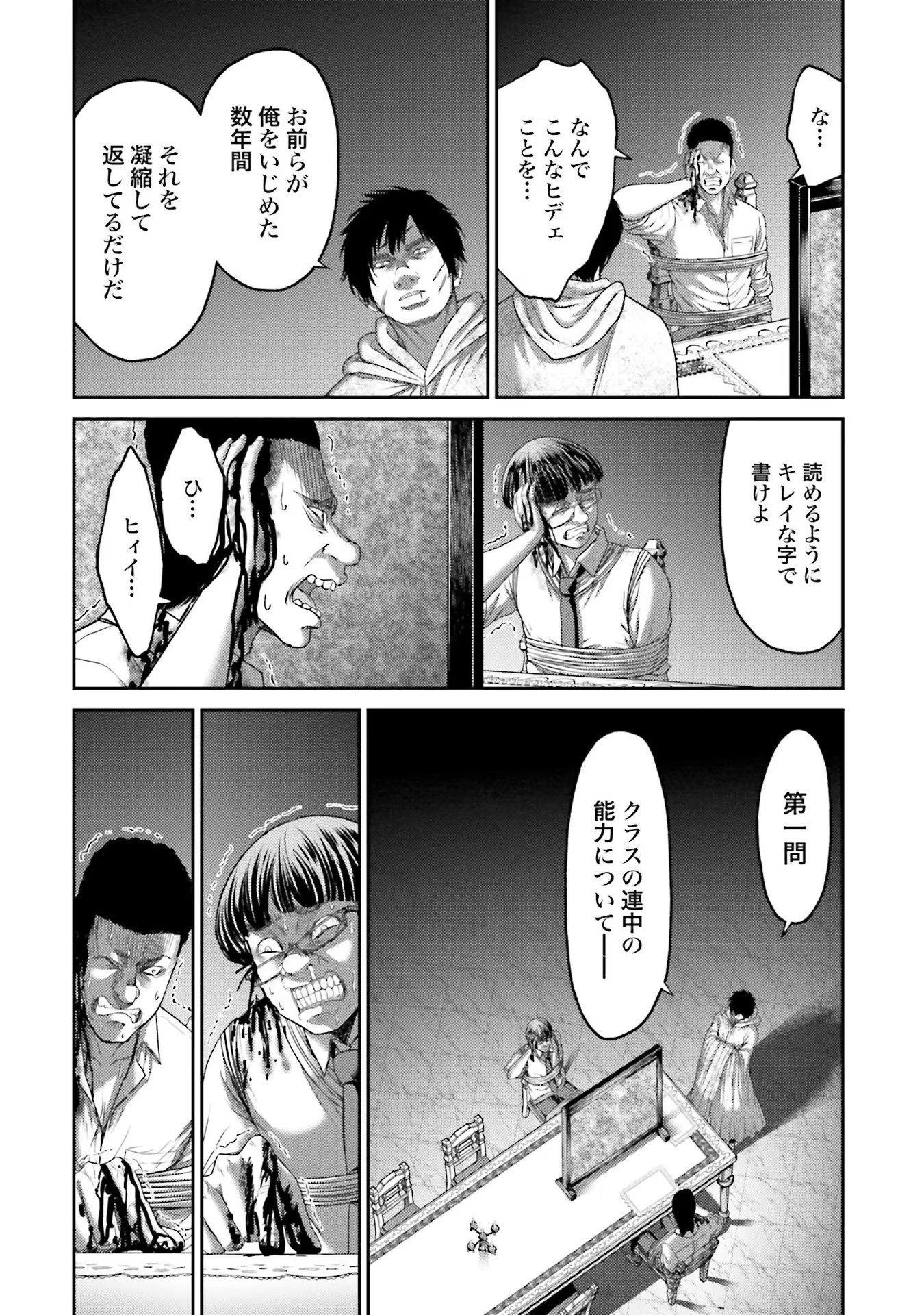 Buta no Fukushuu Chapter 4 14ページ