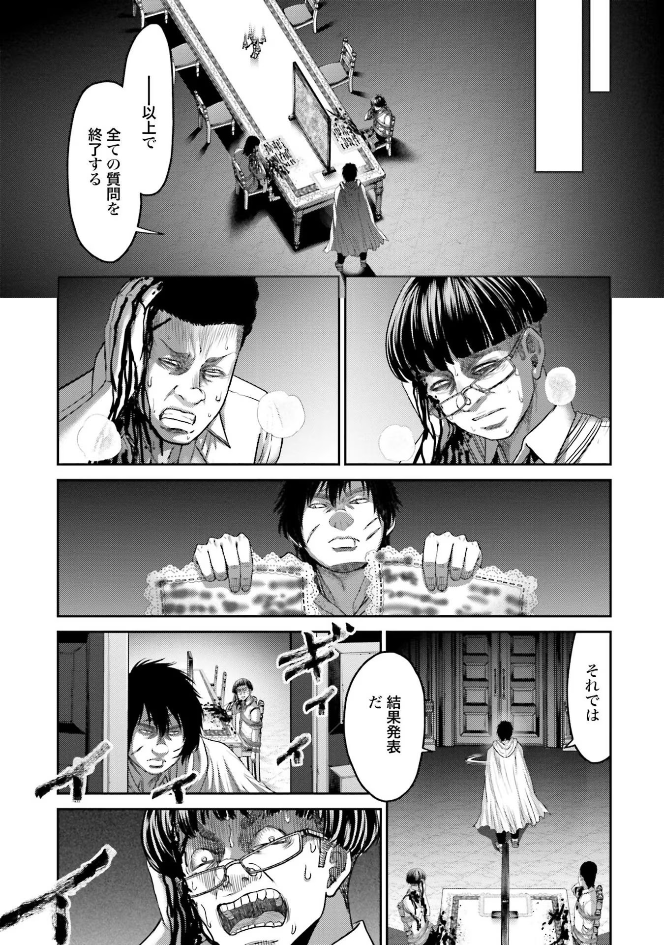 Buta no Fukushuu Chapter 4 15ページ