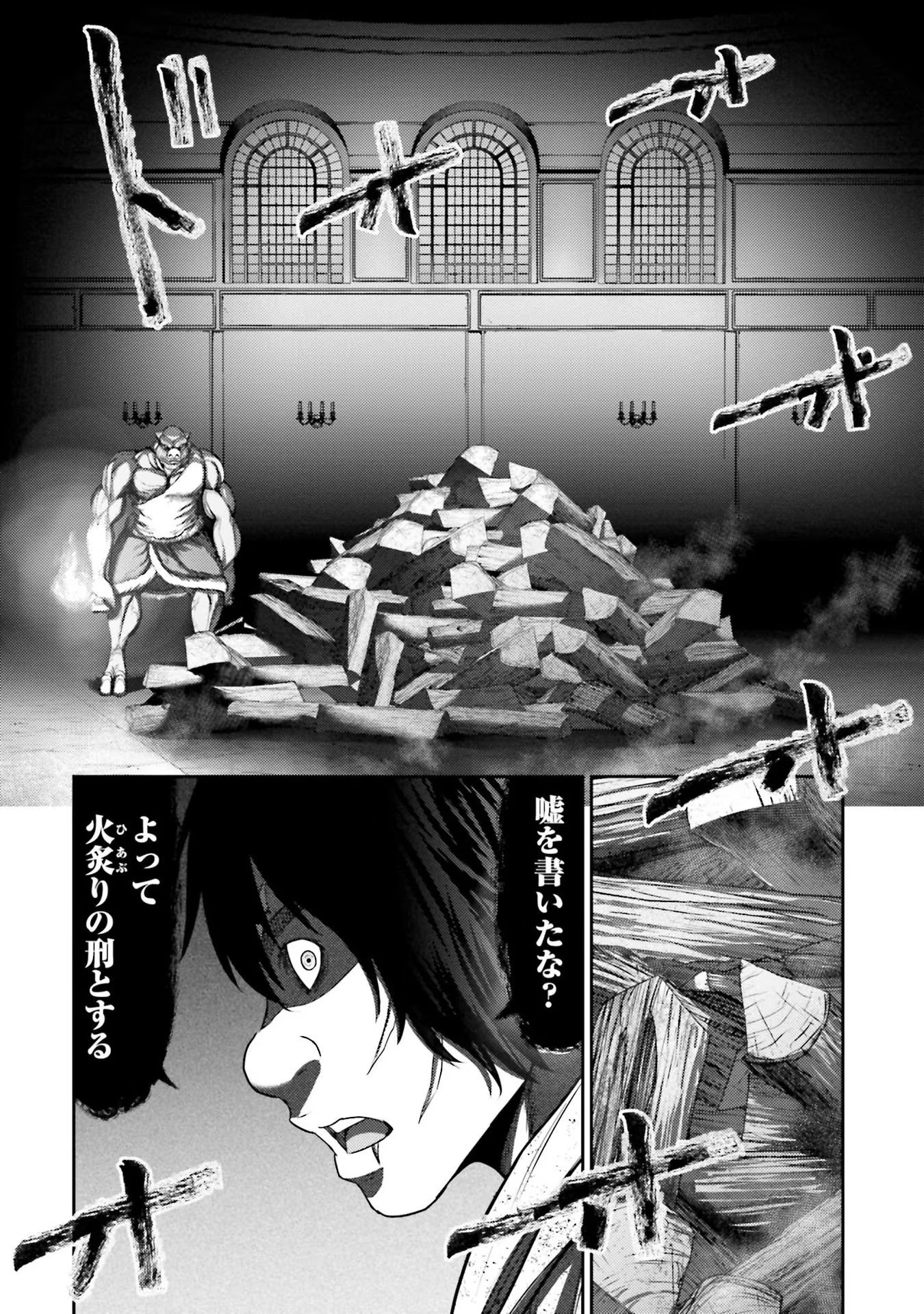 Buta no Fukushuu Chapter 4 16ページ