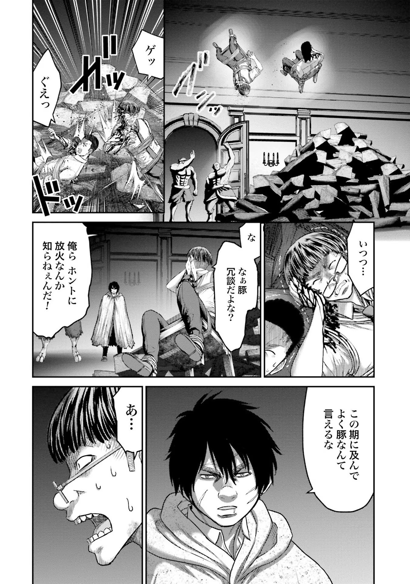 Buta no Fukushuu Chapter 4 18ページ