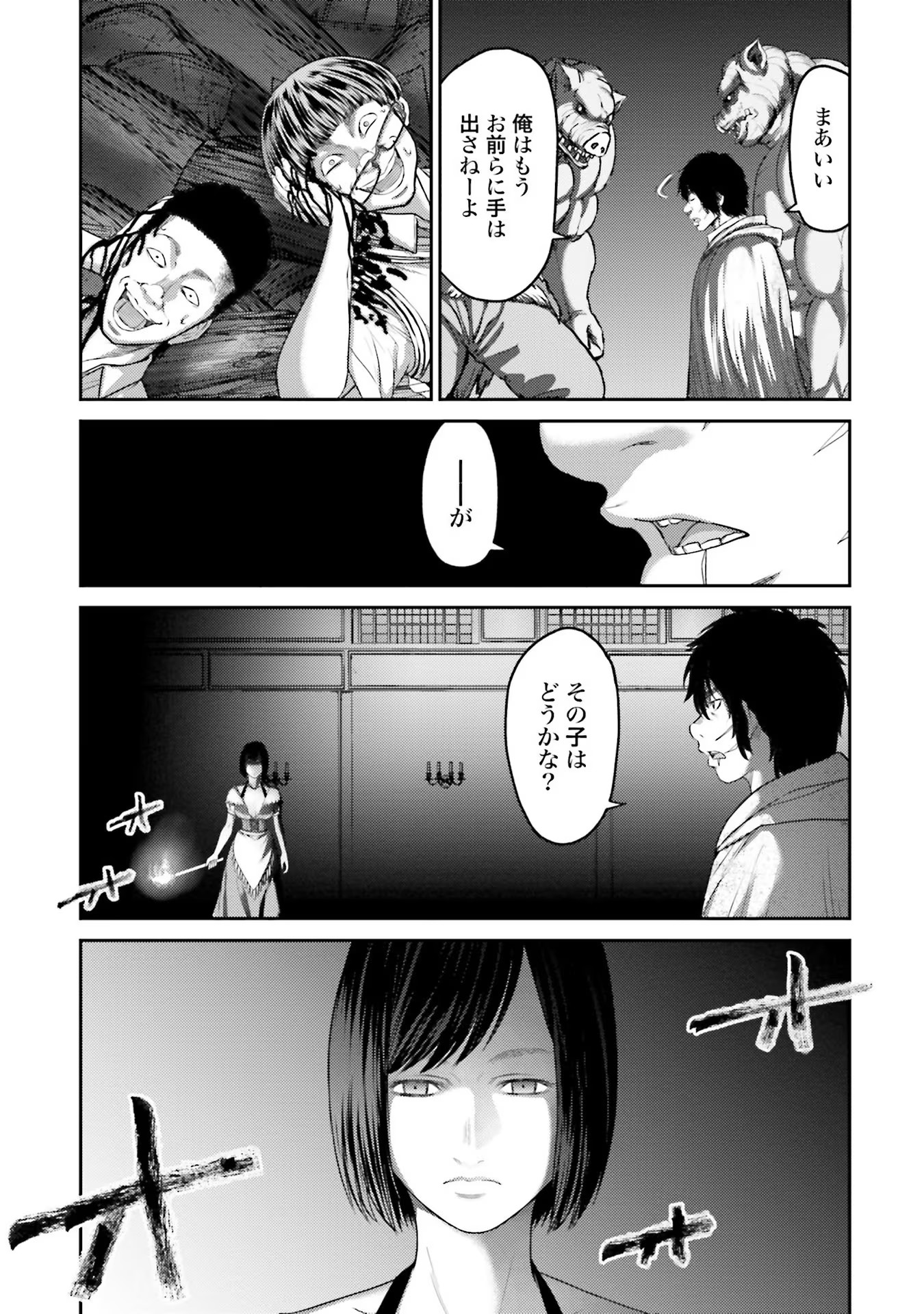 Buta no Fukushuu Chapter 4 19ページ
