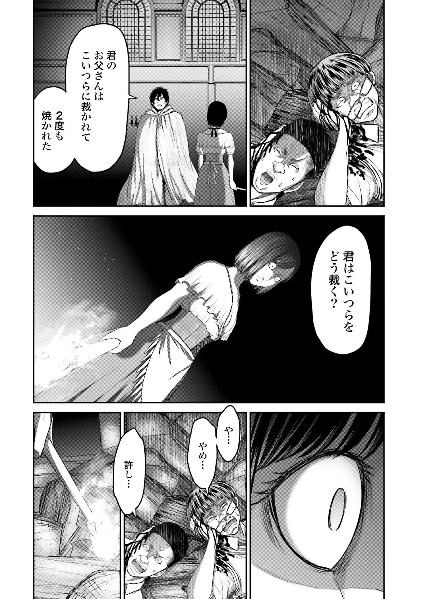 Buta no Fukushuu Chapter 4 20ページ