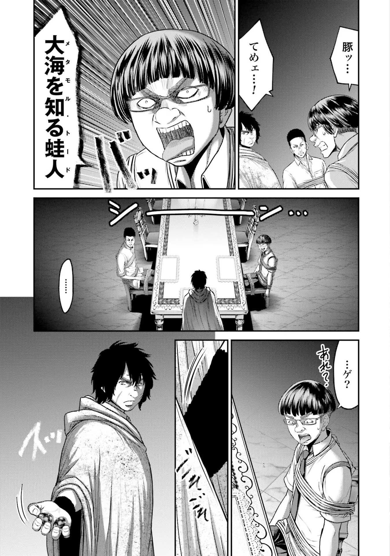 Buta no Fukushuu Chapter 4 3ページ
