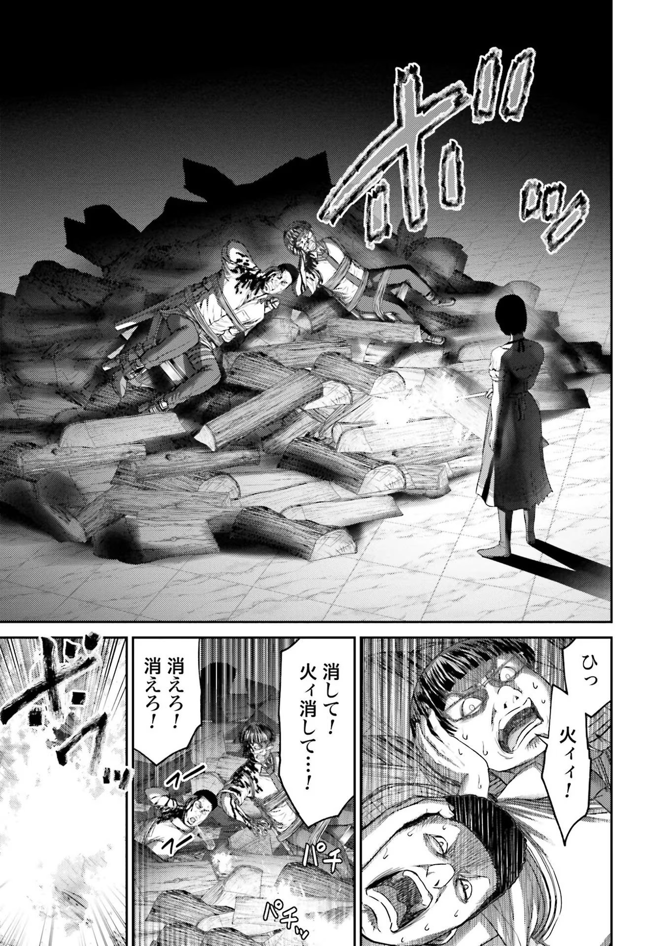 Buta no Fukushuu Chapter 4 21ページ
