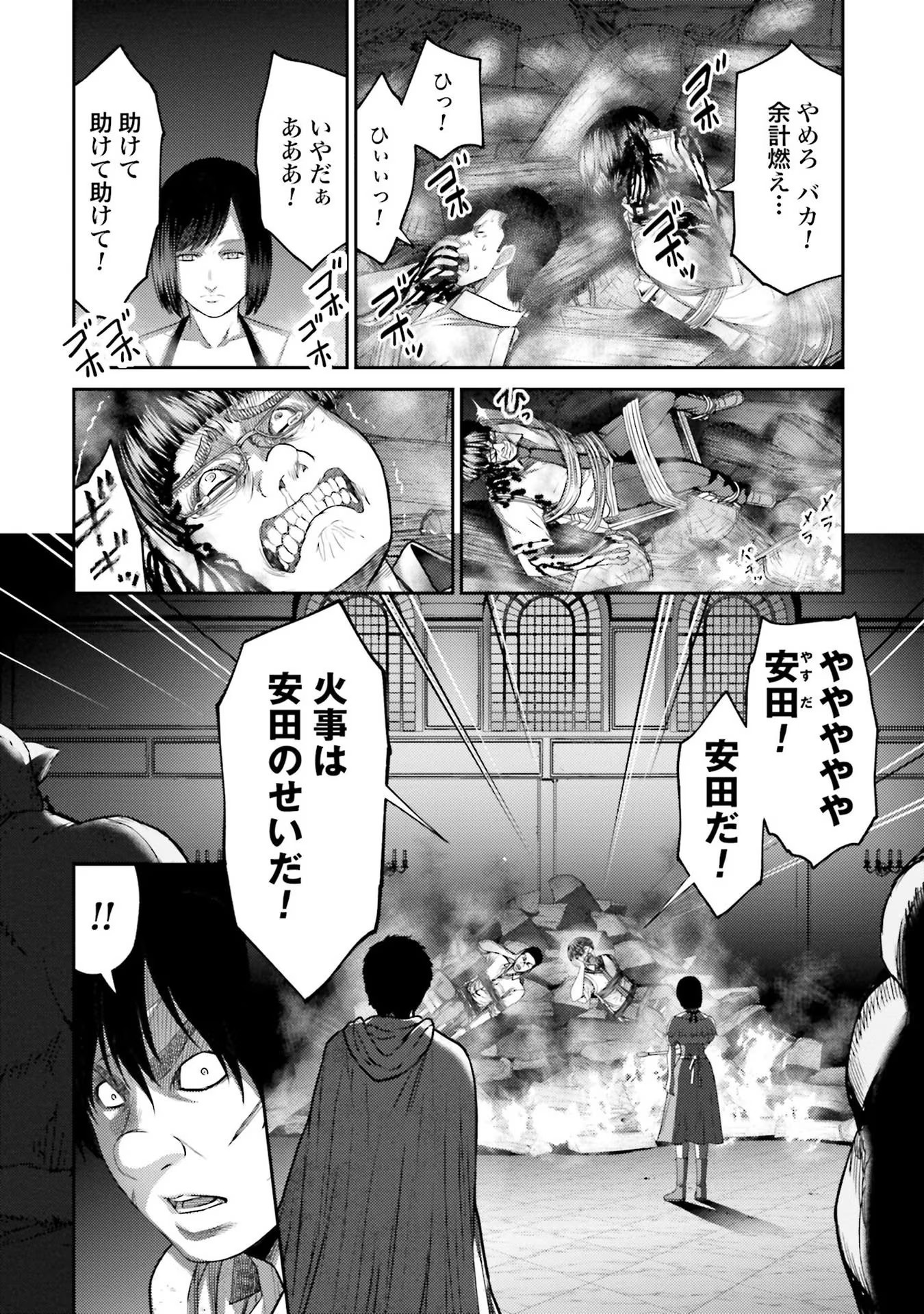 Buta no Fukushuu Chapter 4 22ページ
