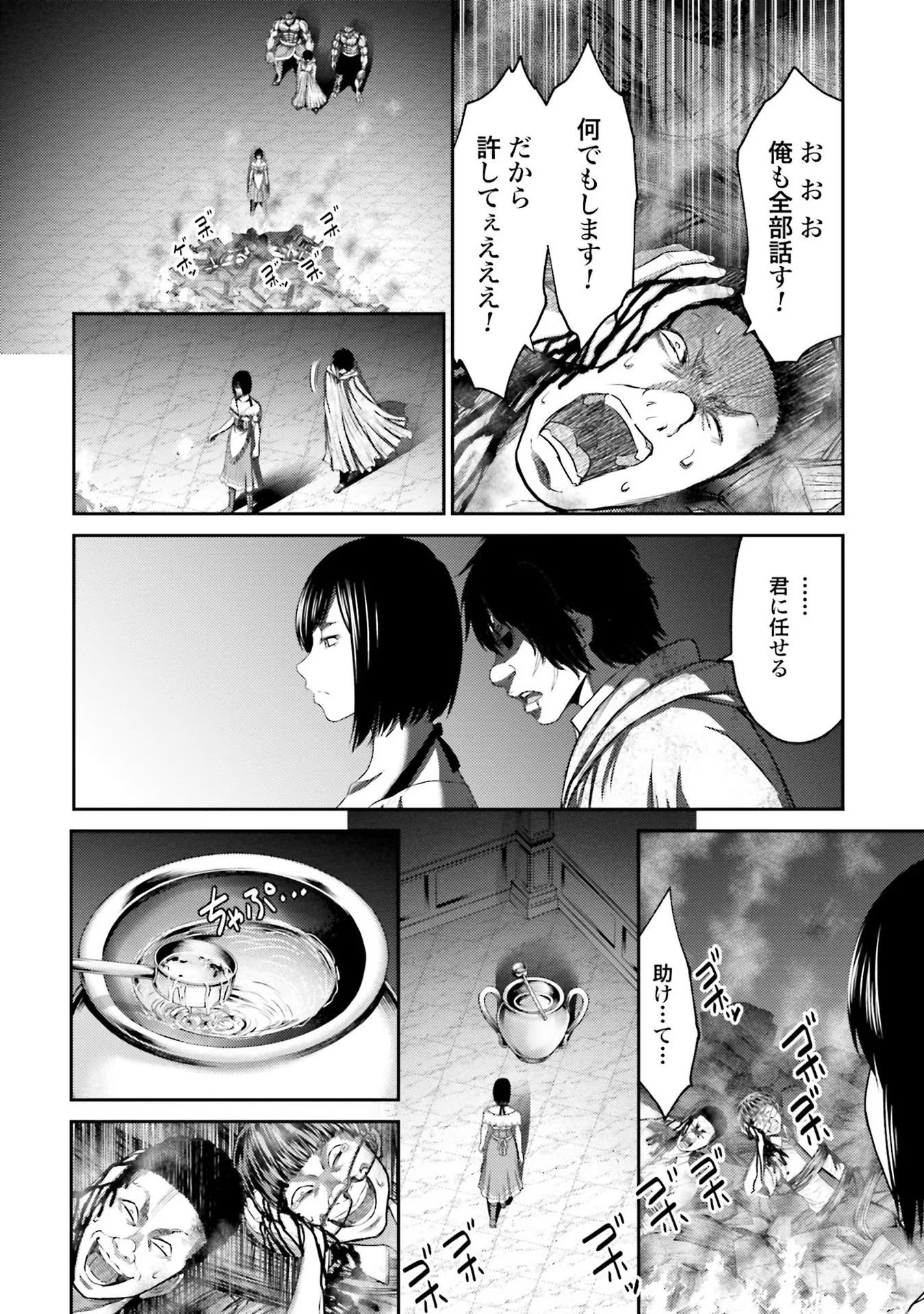 Buta no Fukushuu Chapter 4 24ページ