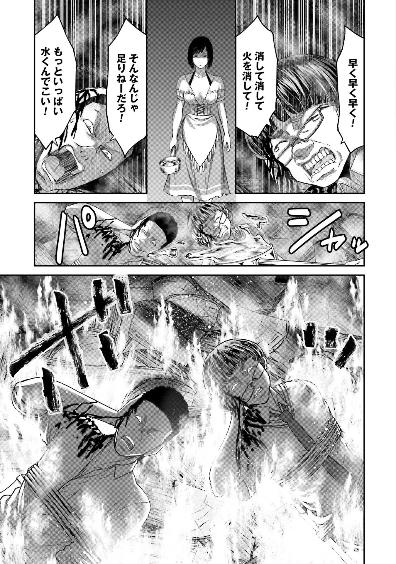 Buta no Fukushuu Chapter 4 25ページ