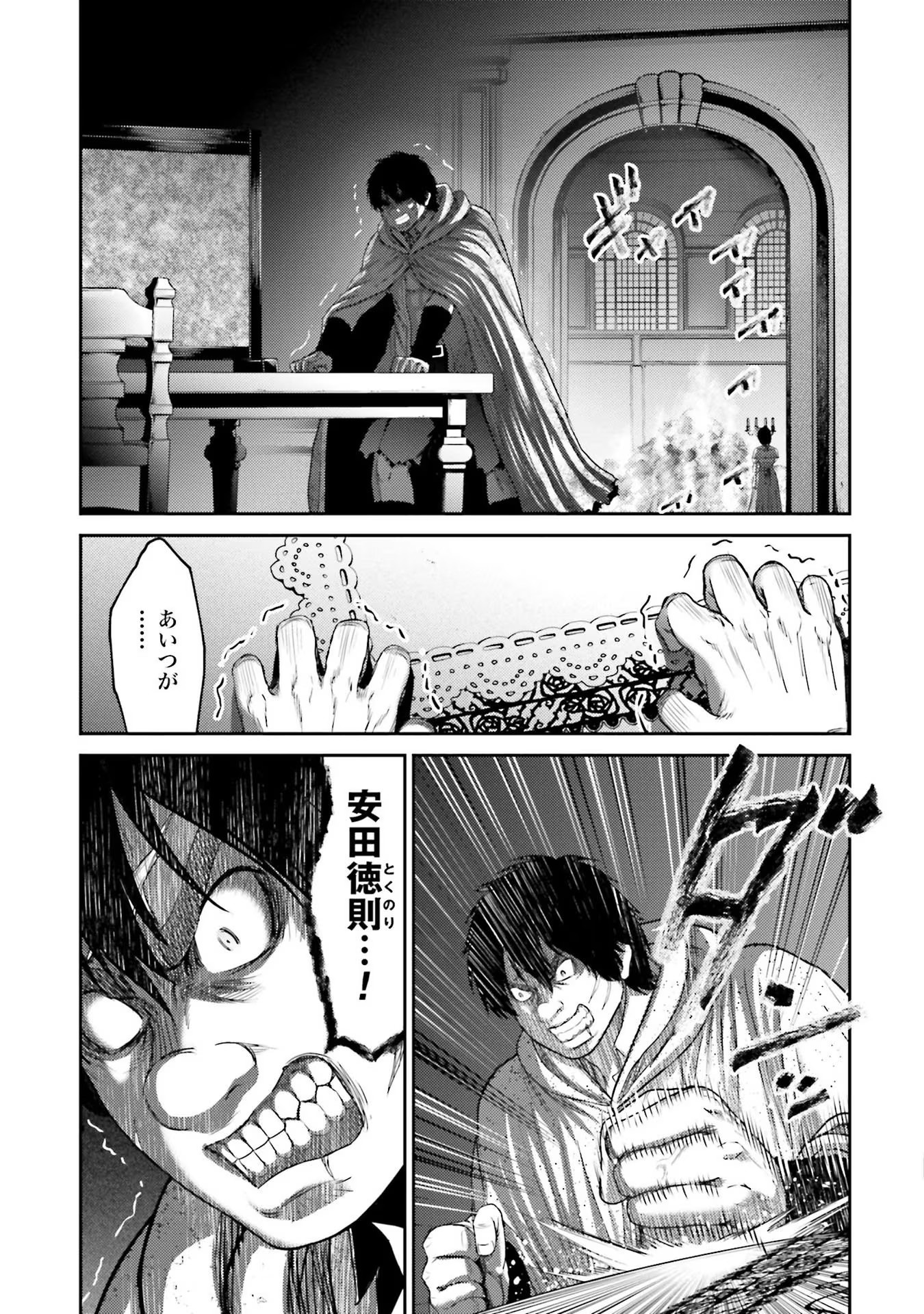 Buta no Fukushuu Chapter 4 27ページ