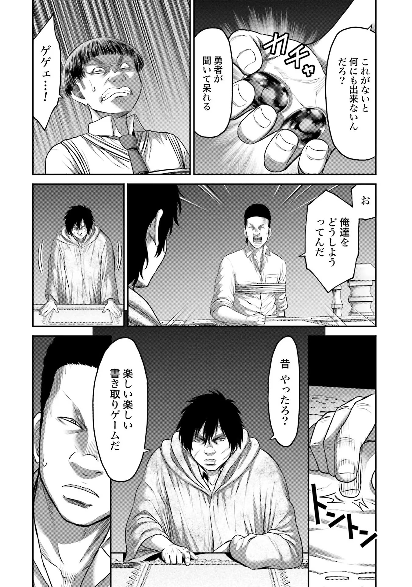 Buta no Fukushuu Chapter 4 4ページ