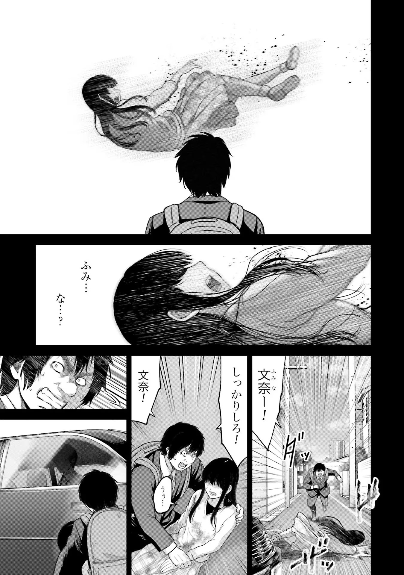 Buta no Fukushuu Chapter 4 31ページ