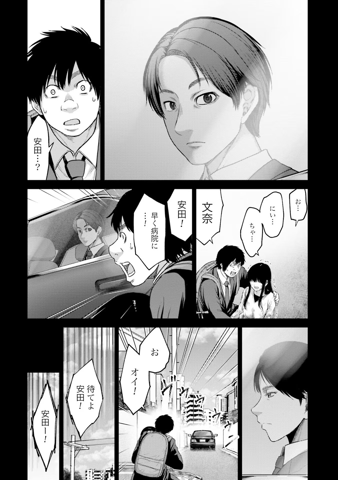 Buta no Fukushuu Chapter 4 32ページ
