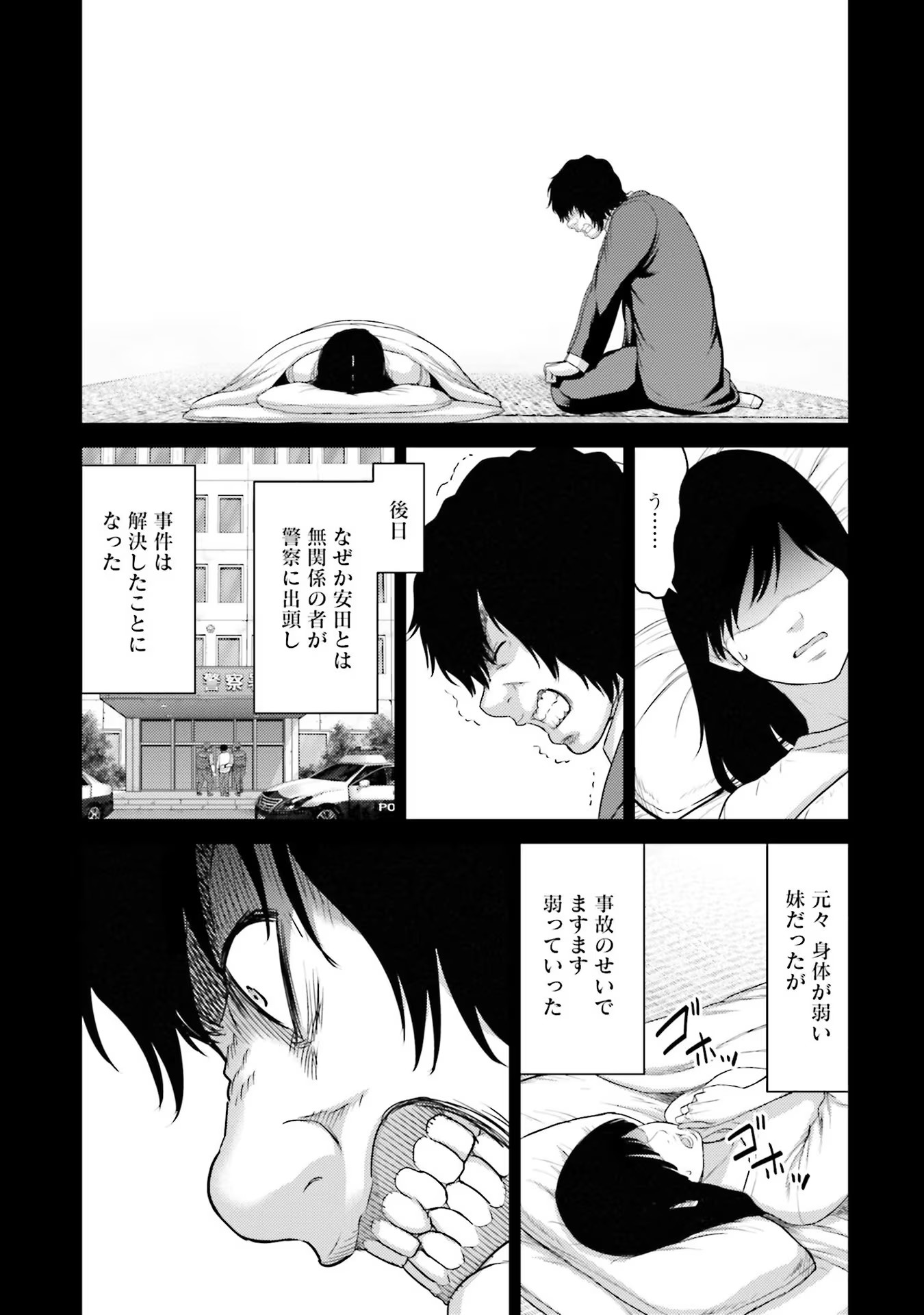 Buta no Fukushuu Chapter 4 33ページ