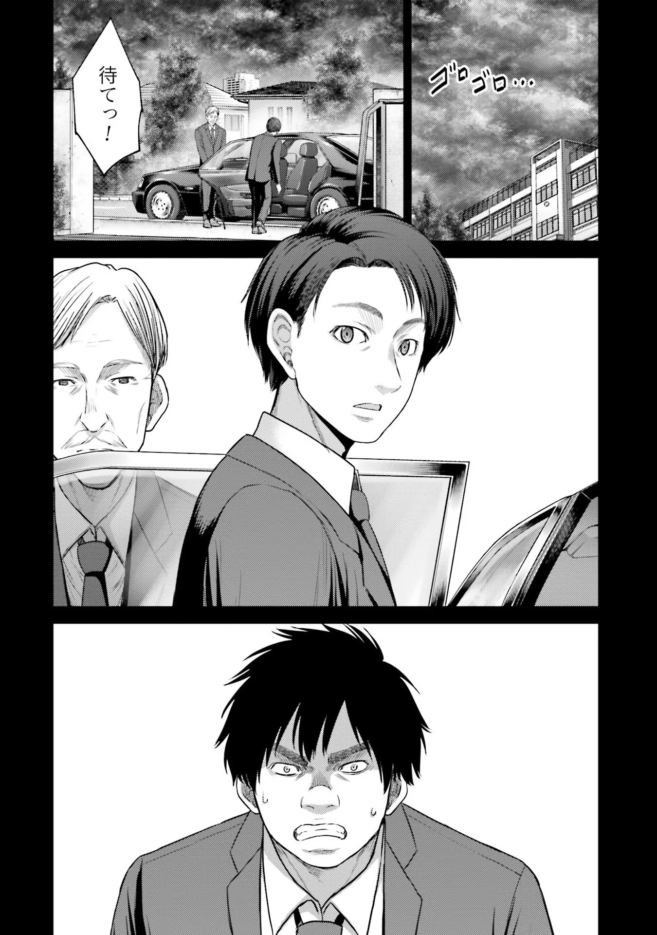 Buta no Fukushuu Chapter 4 34ページ