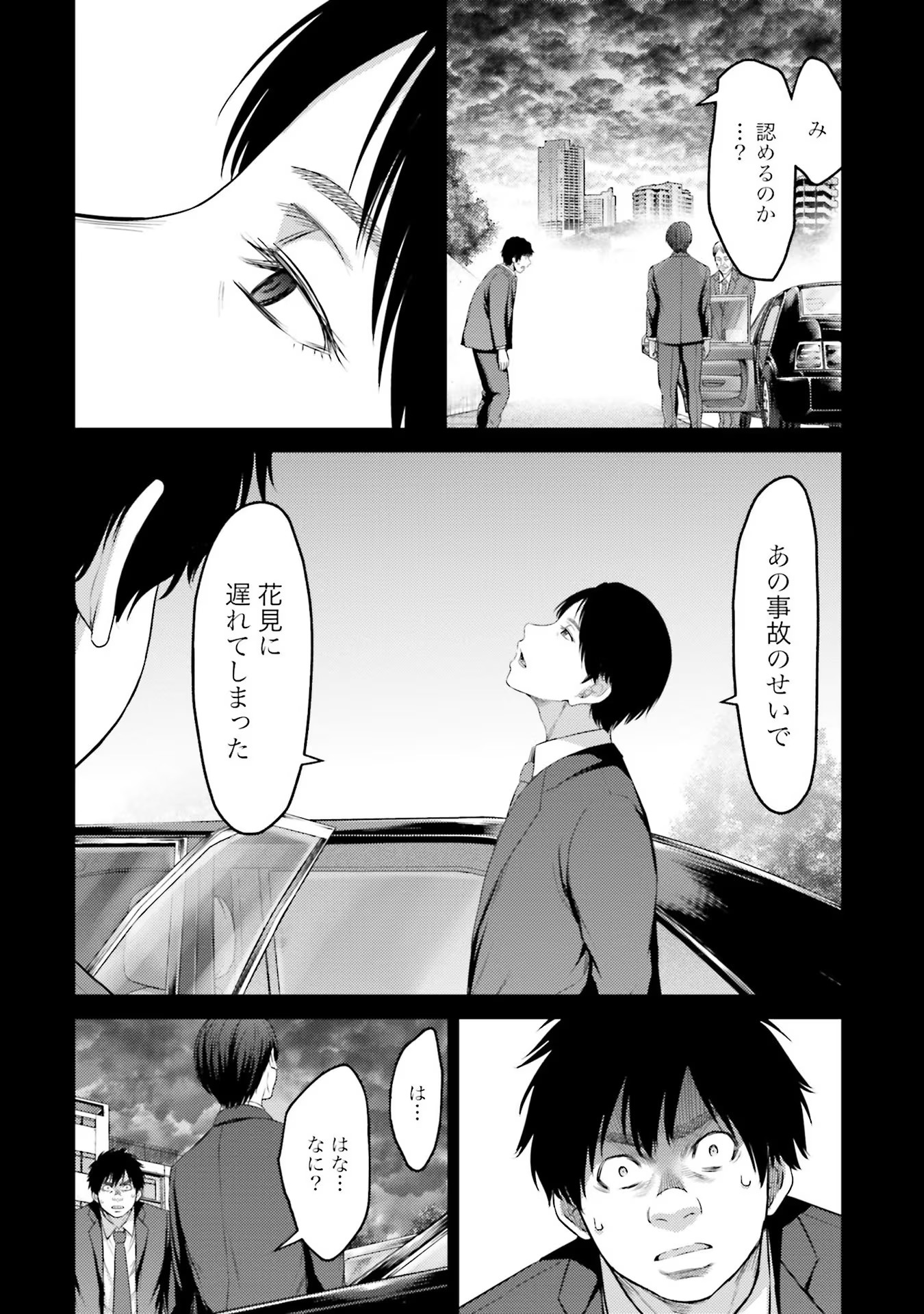 Buta no Fukushuu Chapter 4 36ページ