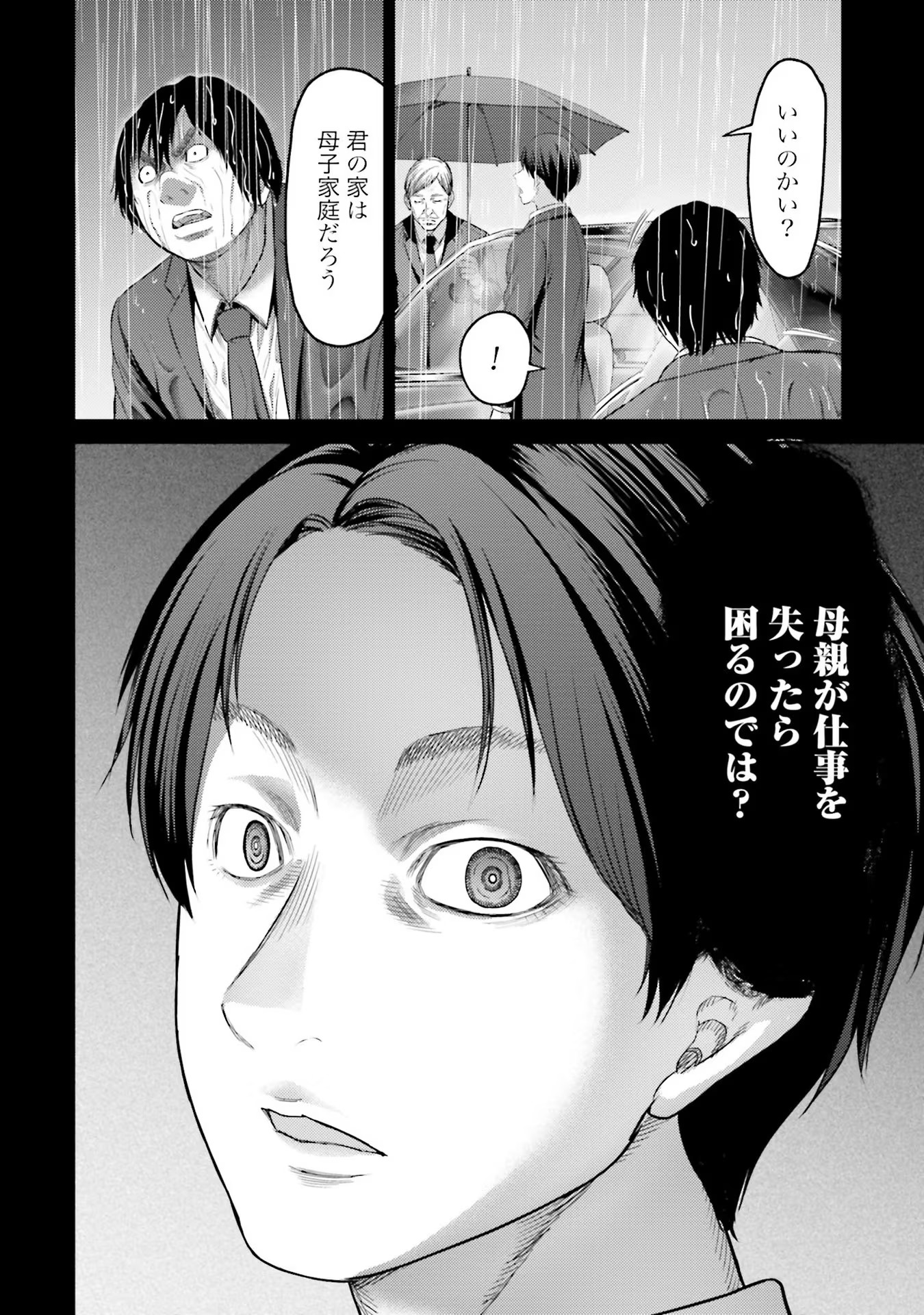 Buta no Fukushuu Chapter 4 40ページ