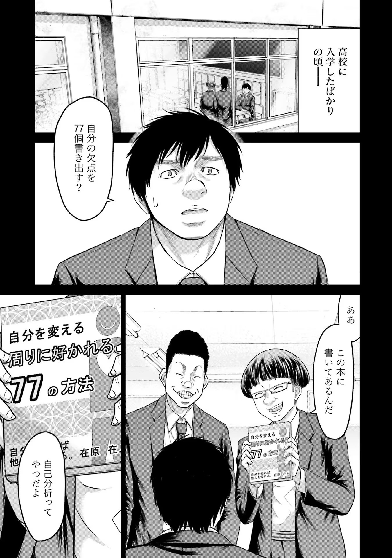 Buta no Fukushuu Chapter 4 5ページ