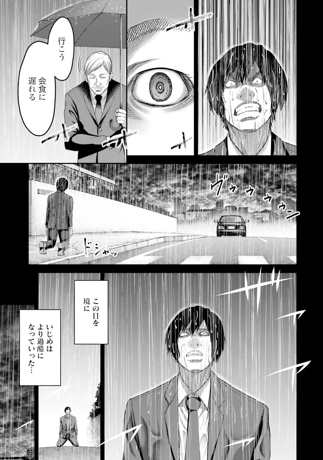 Buta no Fukushuu Chapter 4 41ページ