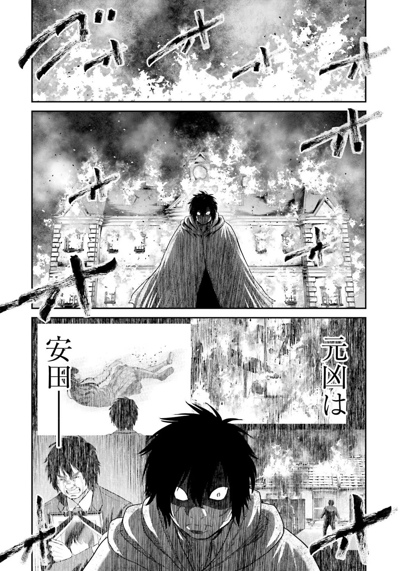 Buta no Fukushuu Chapter 4 42ページ