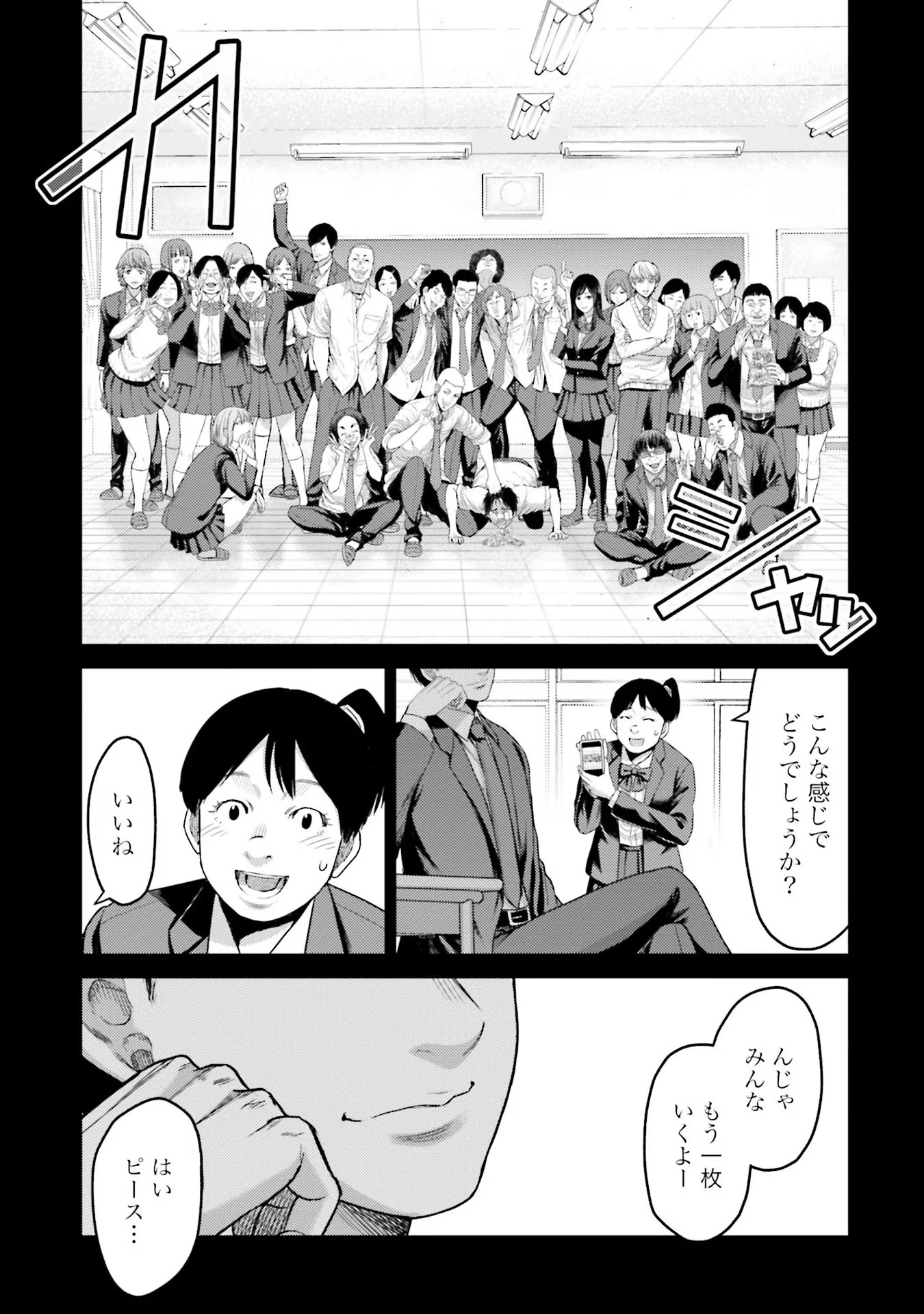 Buta no Fukushuu Chapter 4 43ページ