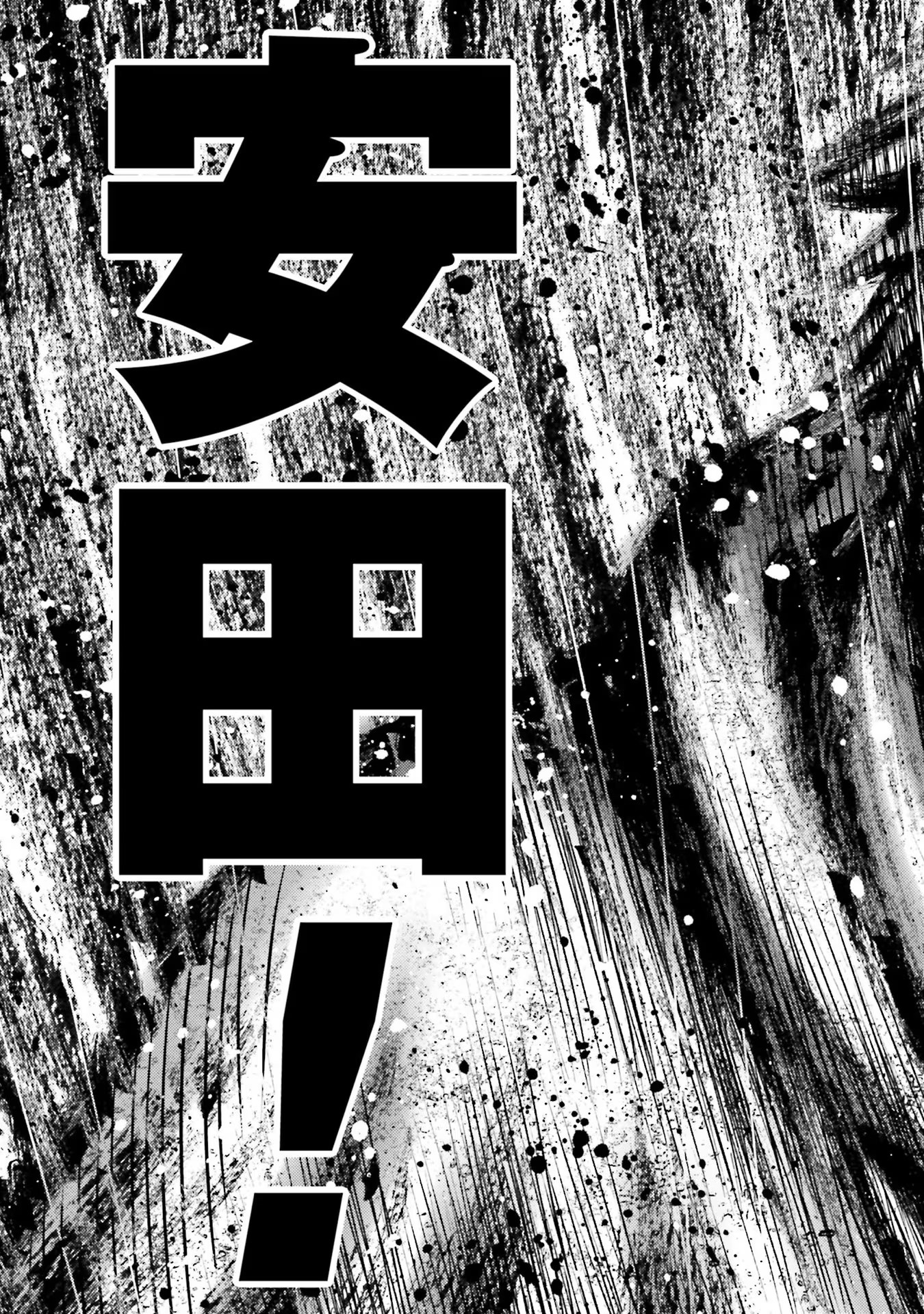 Buta no Fukushuu Chapter 4 47ページ