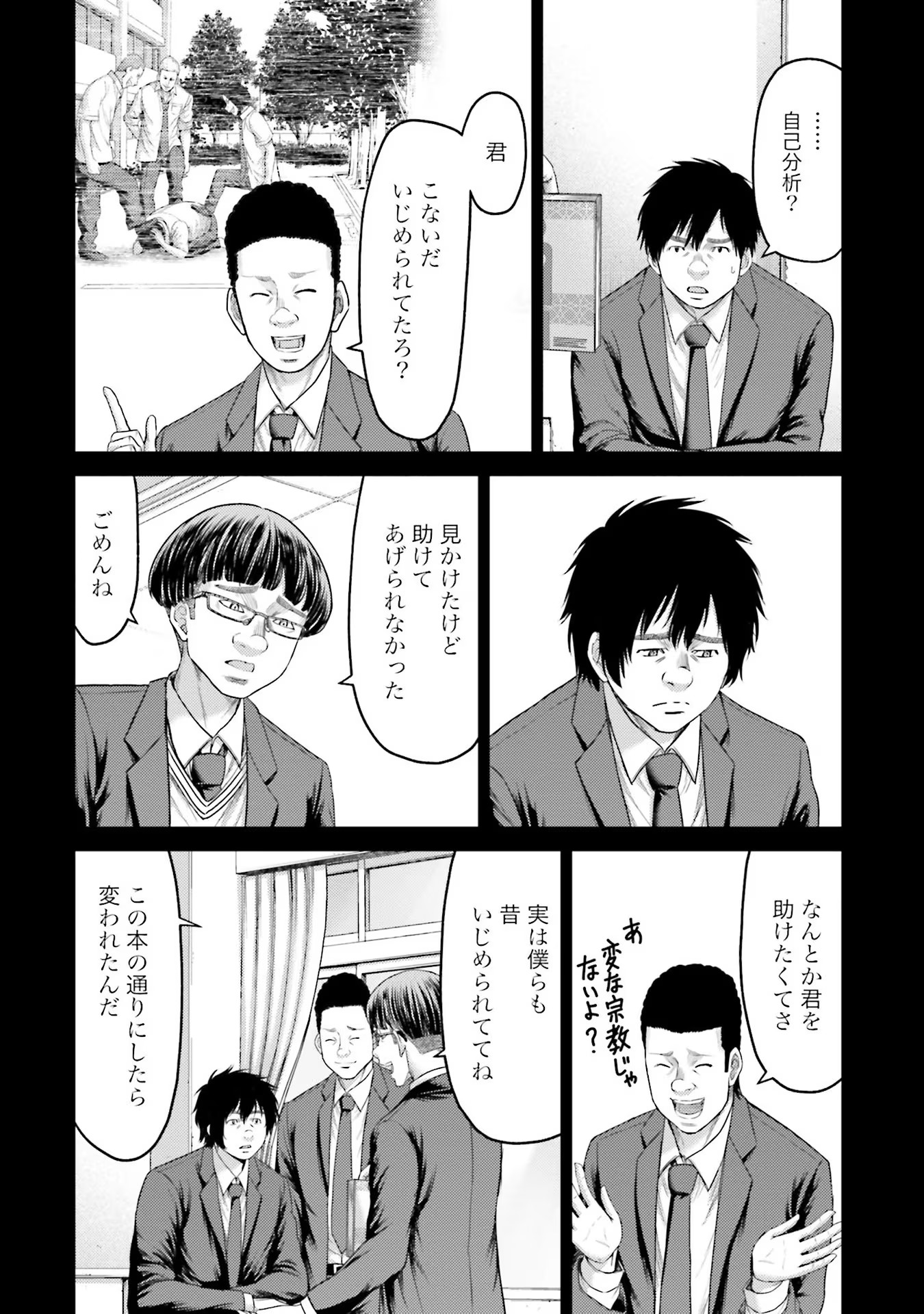 Buta no Fukushuu Chapter 4 6ページ