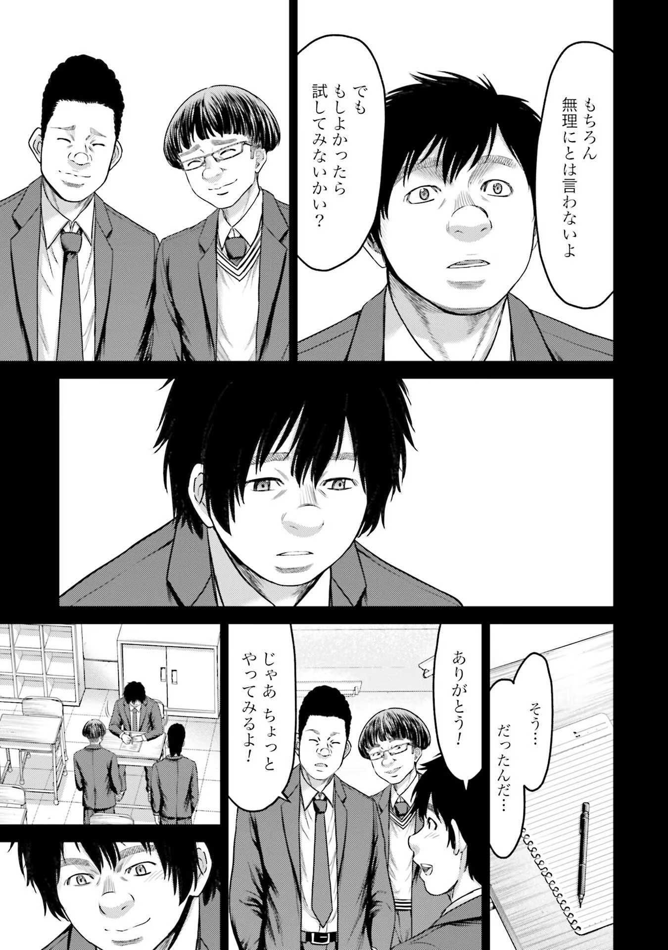 Buta no Fukushuu Chapter 4 7ページ