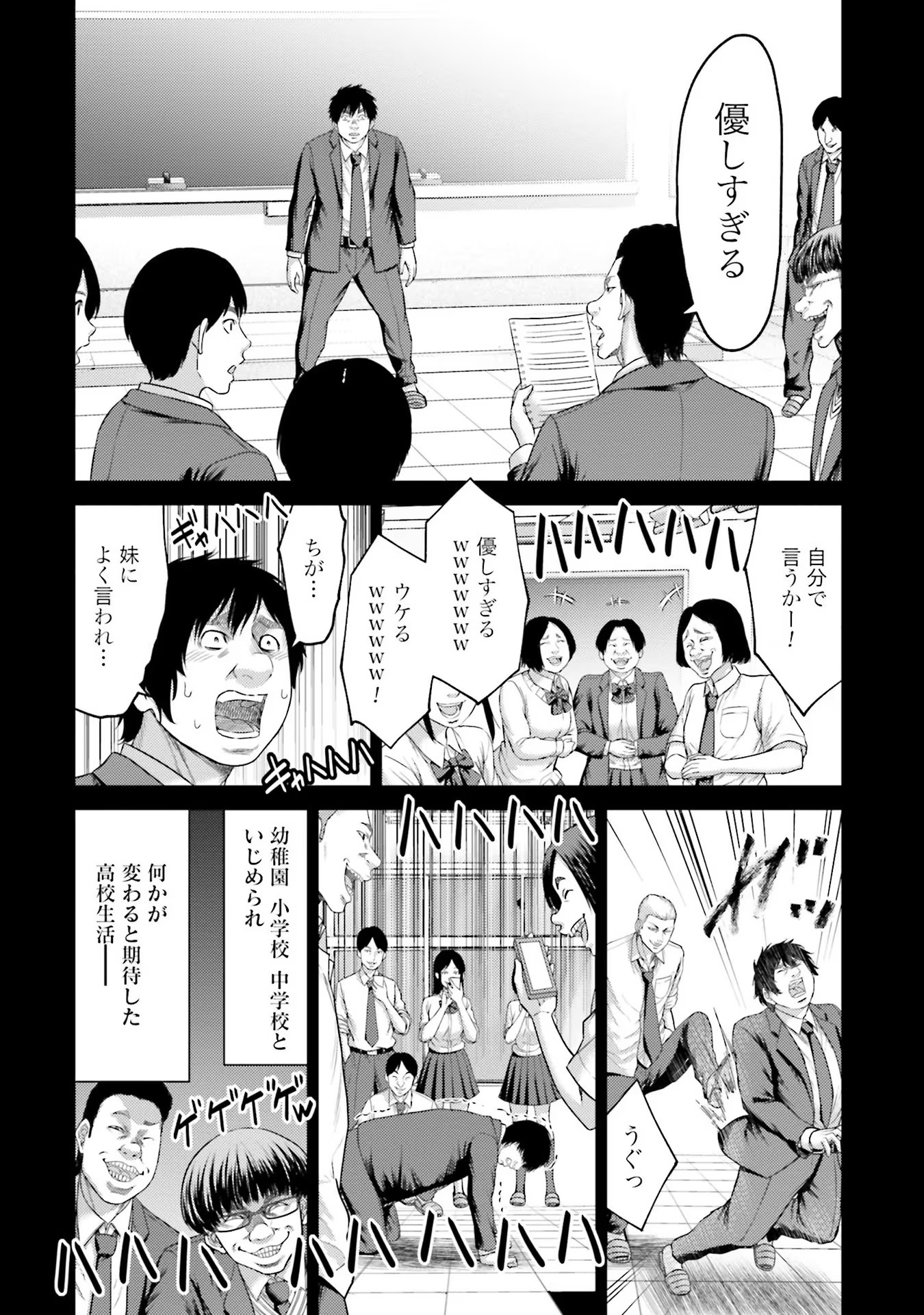 Buta no Fukushuu Chapter 4 10ページ