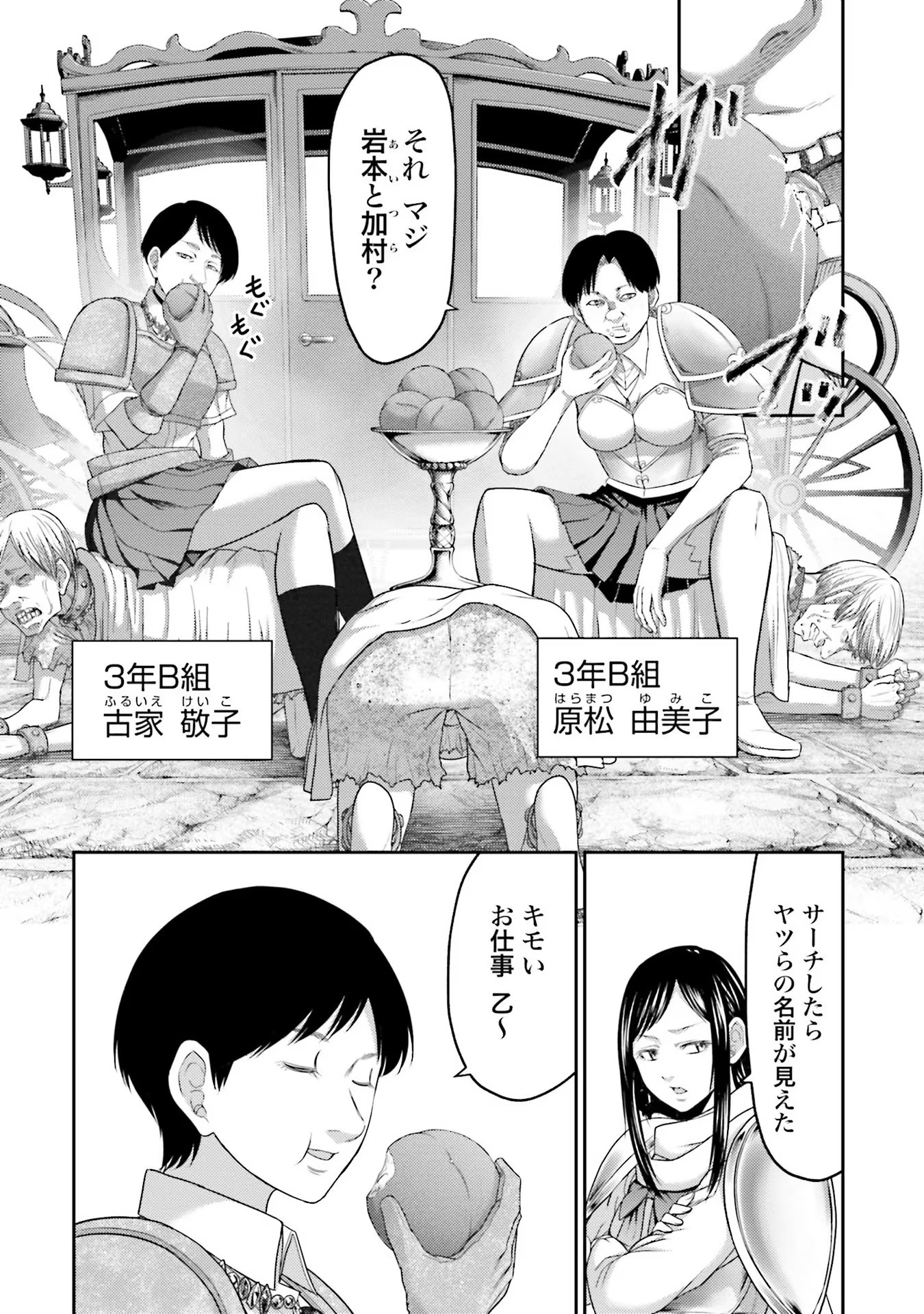 Buta no Fukushuu Chapter 5 2ページ